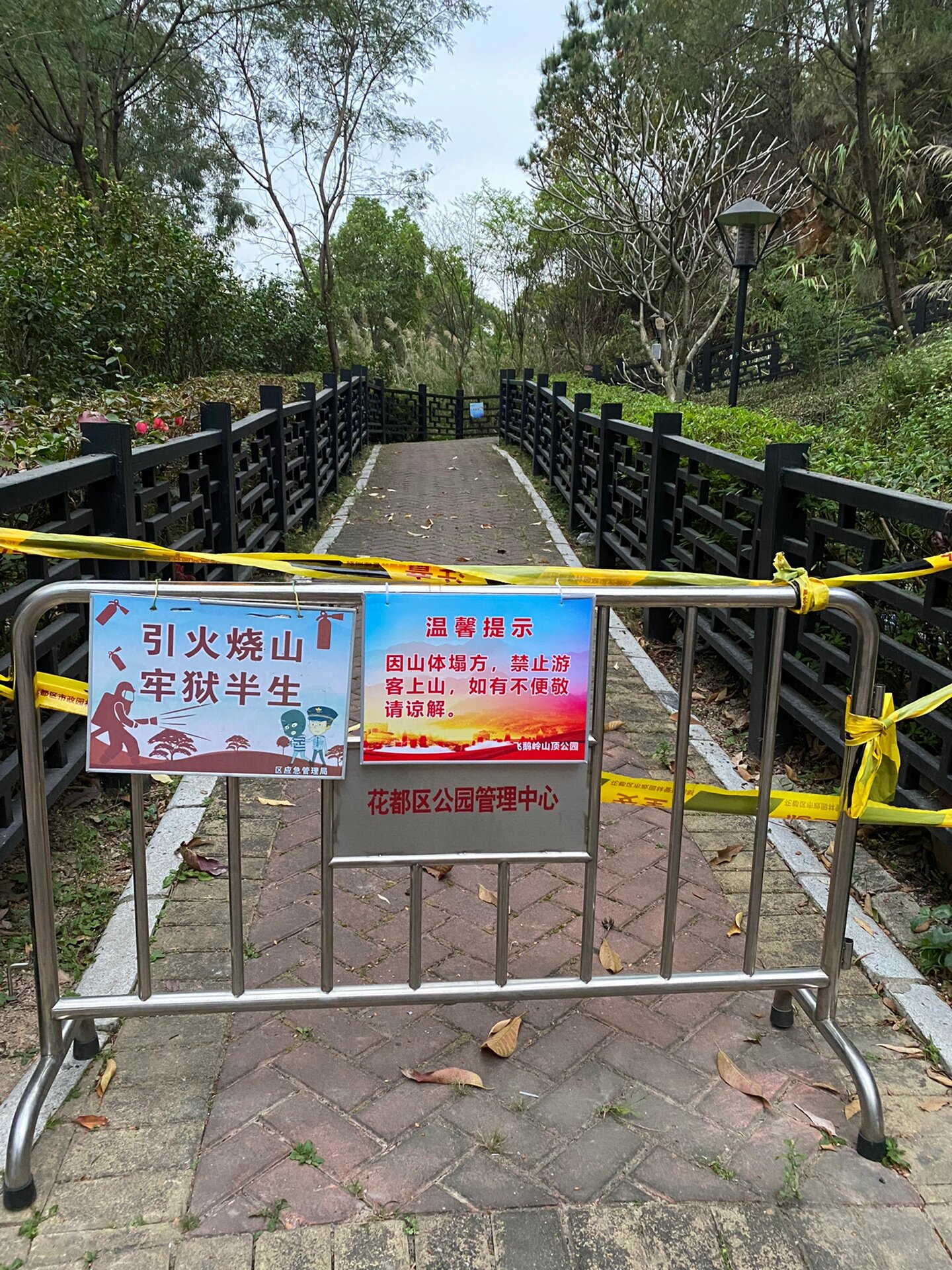 花都飞鹅岭山顶公园,1小时轻松游 作为一个免费公园,修得很不错了,砖