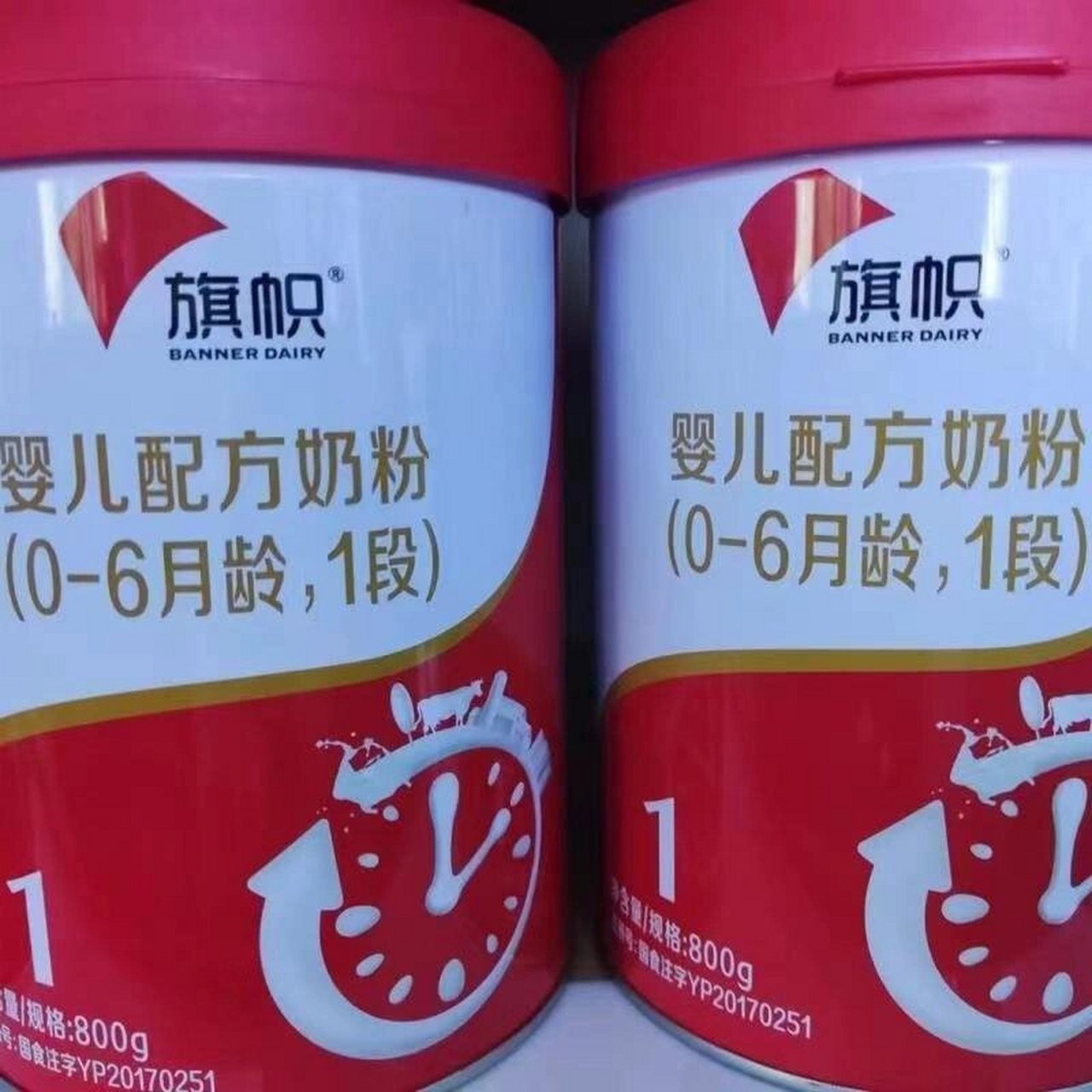 旗帜奶粉 红旗帜800克×6厅 一段价格很美丽 24.4月到期