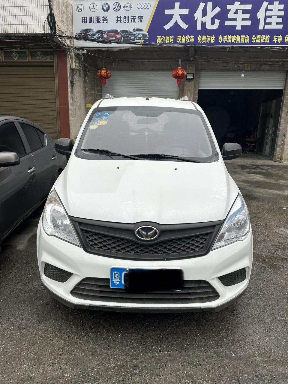 刚到一辆2017年上户北汽幻速h2~1.