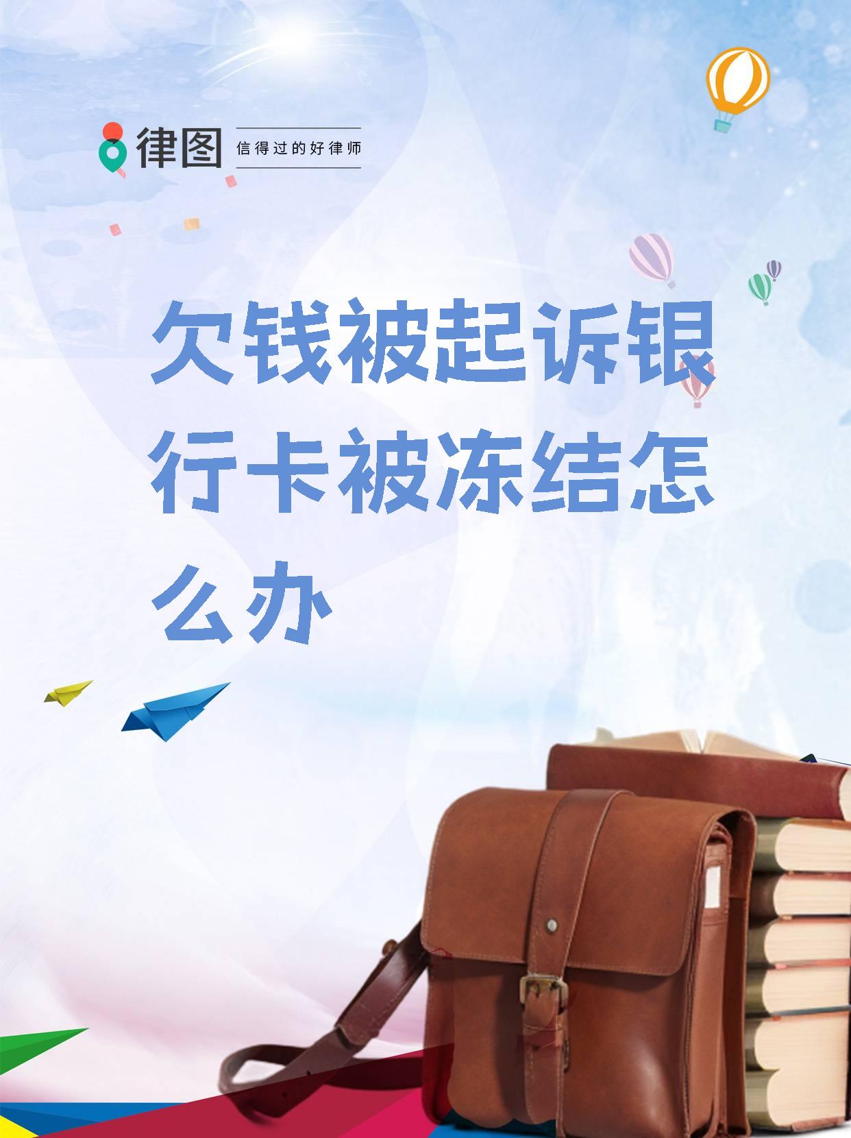 银行卡因逾期被停用了怎么办(银行卡因逾期被停用了怎么办理)