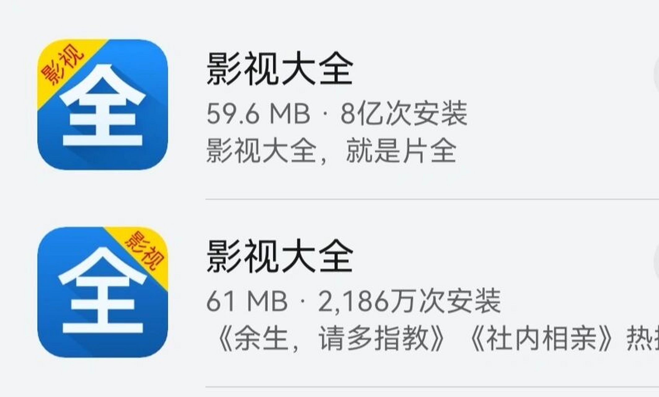 影视大全纯净版官网=影视大全纯净版下载官方