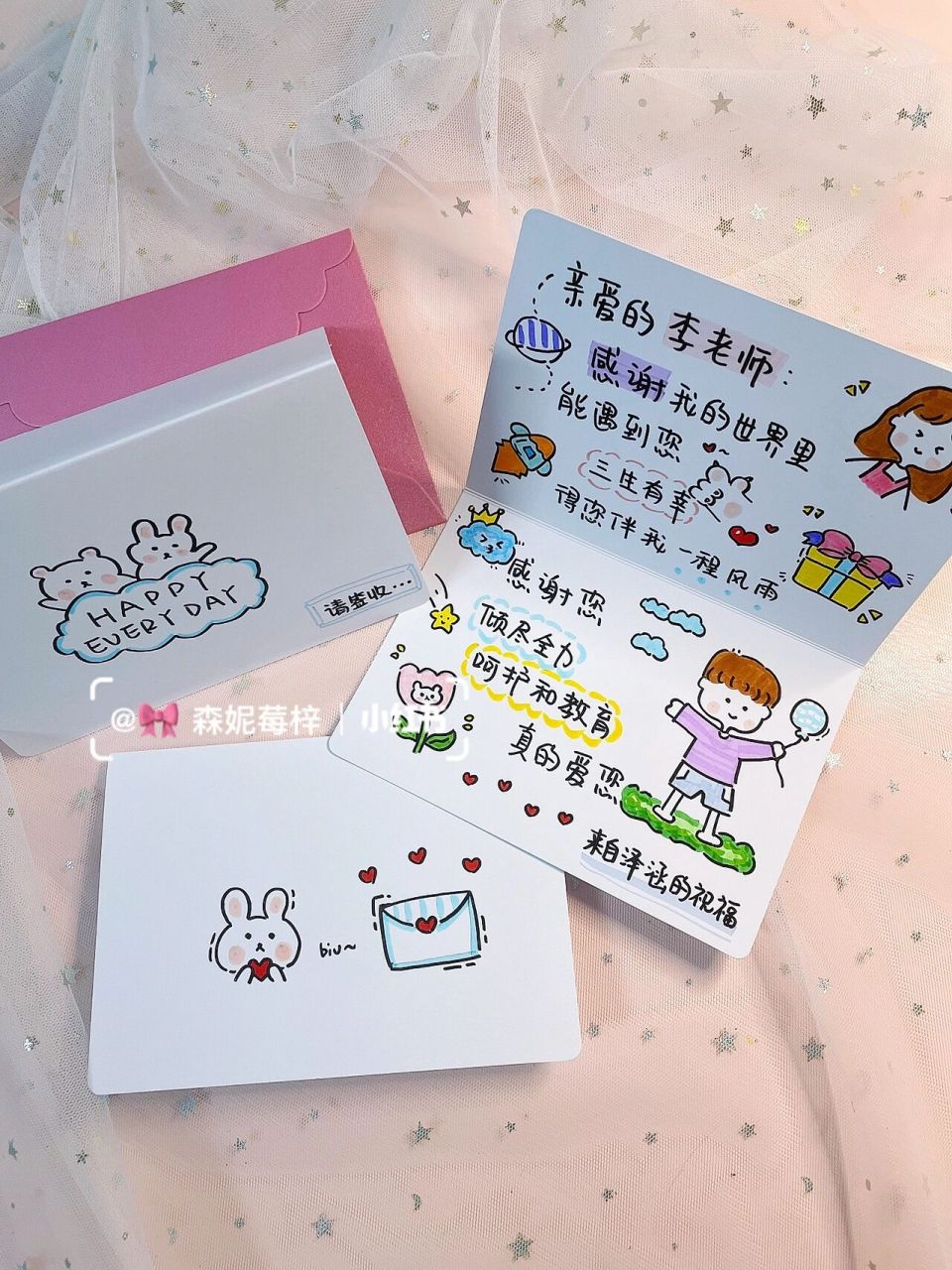 送老师节日快乐卡片73可爱教师节手绘贺卡79