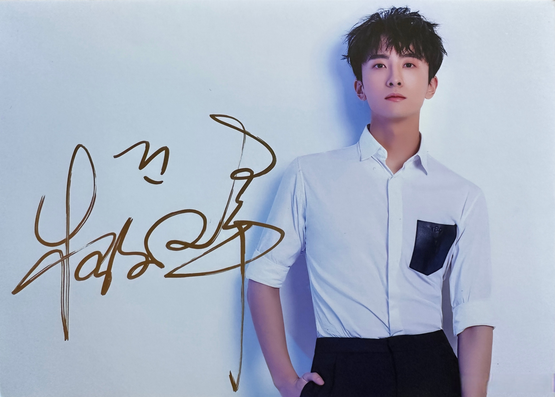 晓娱# 牛骏峰签名照