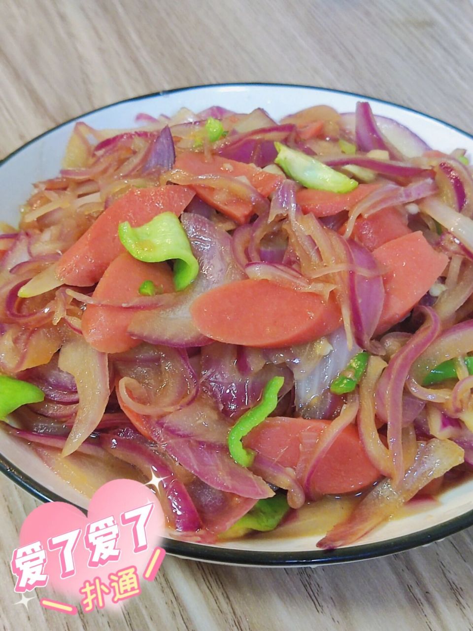 洋葱炒火腿肠97没吃过的看过来 真是绝了 03食材: 洋葱两个 青椒