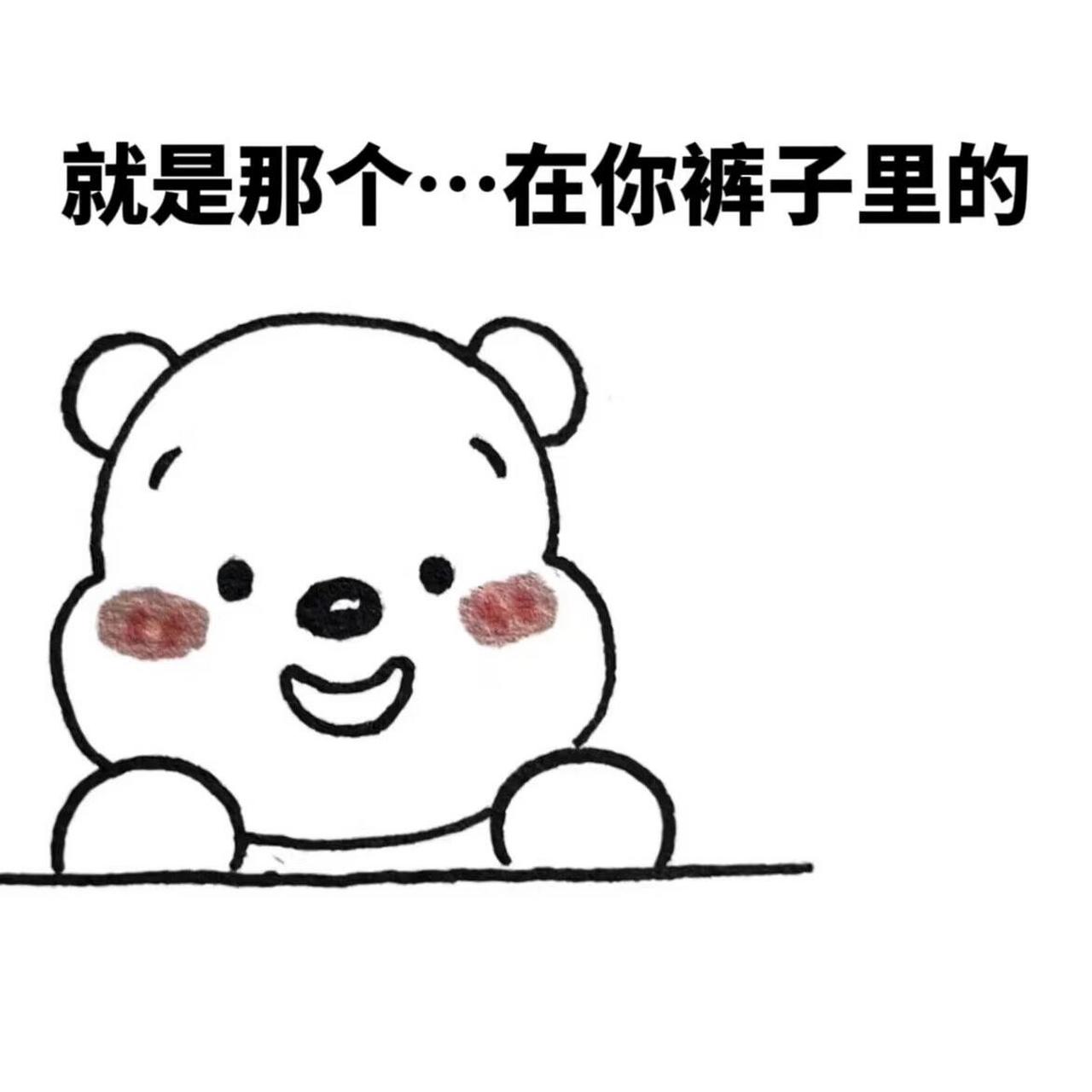 撩男朋友表情包  拿了记得吱一声