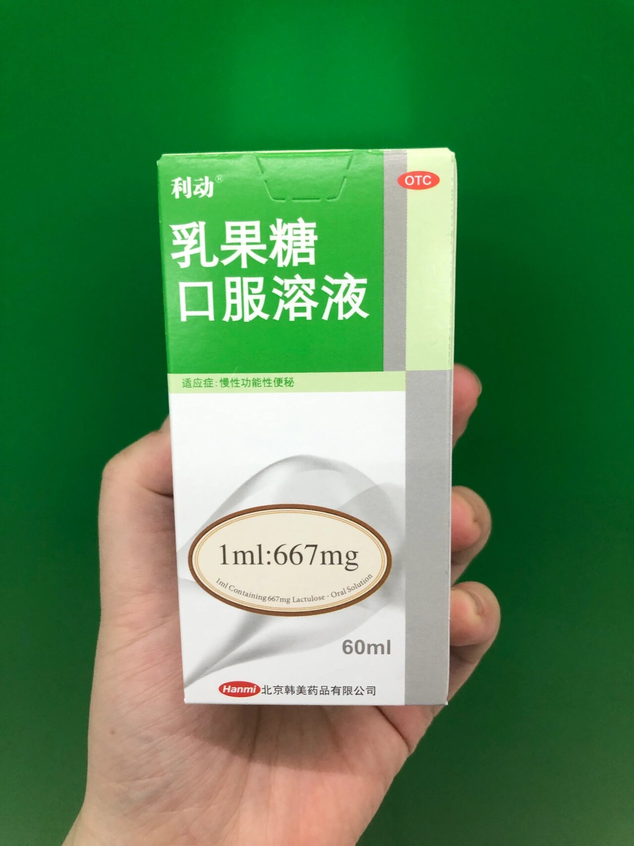 每天认识一种药:乳果糖口服溶液 适应症:慢性功能性便秘 用法用量