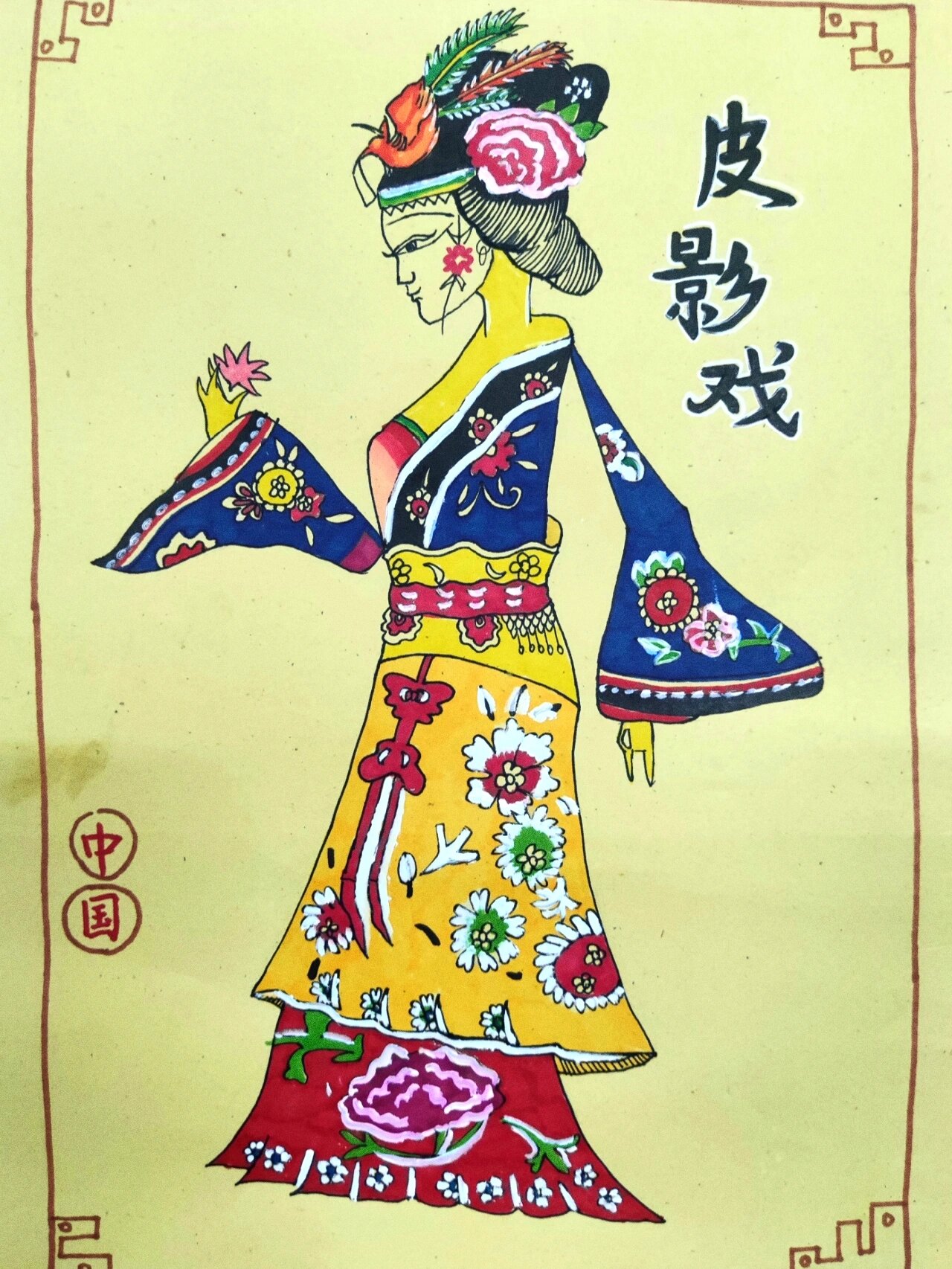 创意画——《皮影戏》