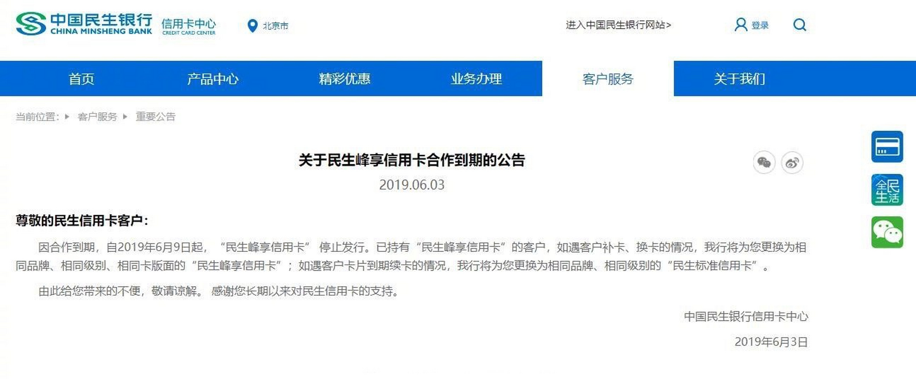 民生银行人工服务电话号码是多少(民生银行客服电话人工服务电话是多少)