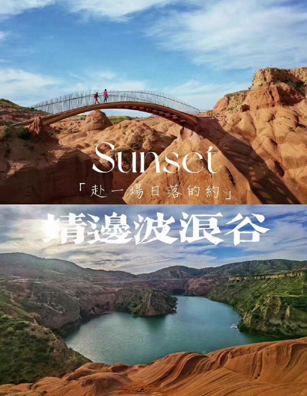 2023 陕西波浪谷景区旅游指南 波浪谷景区自开发以来,每年都已不同的