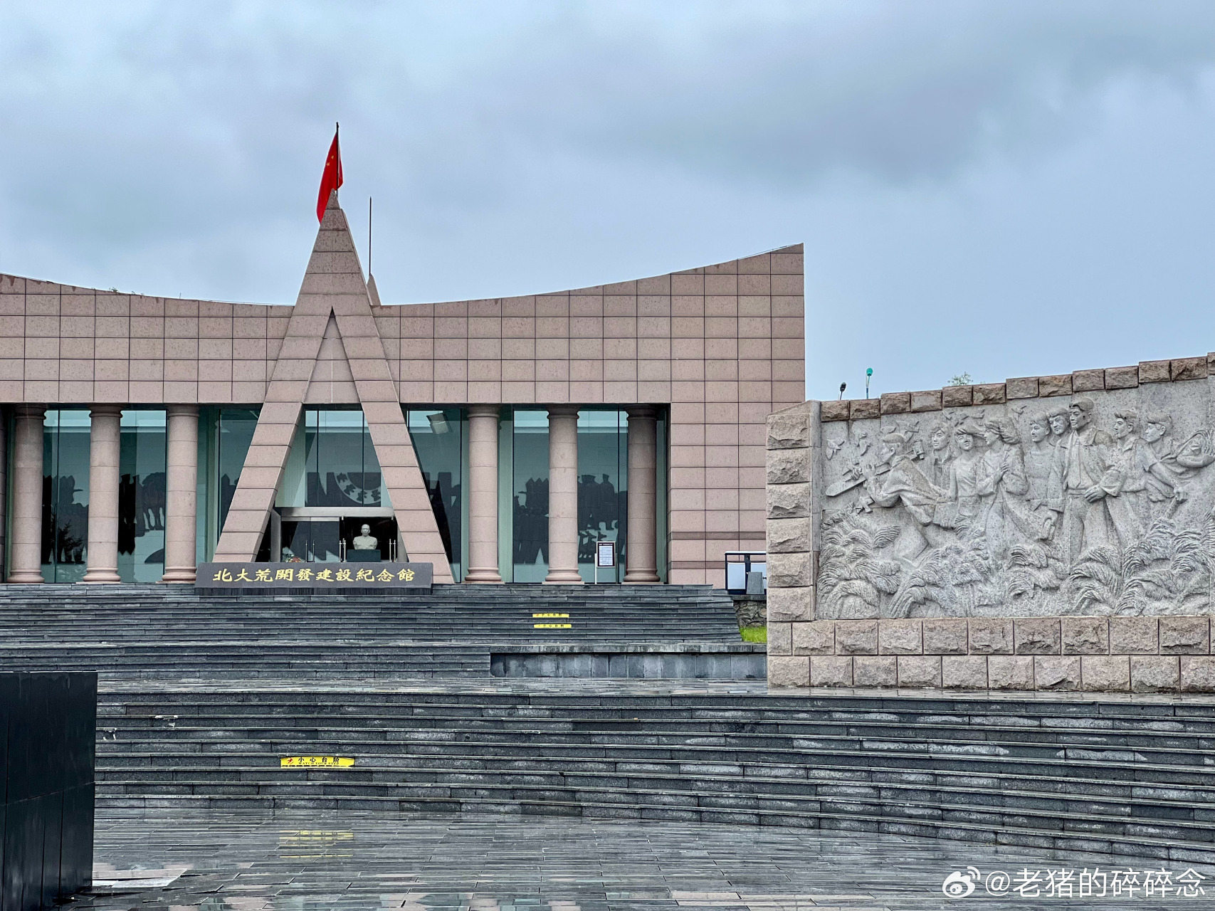 前来探访"北大荒开发建设纪念馆",回看那段激情燃烧的岁月,不由得肃然
