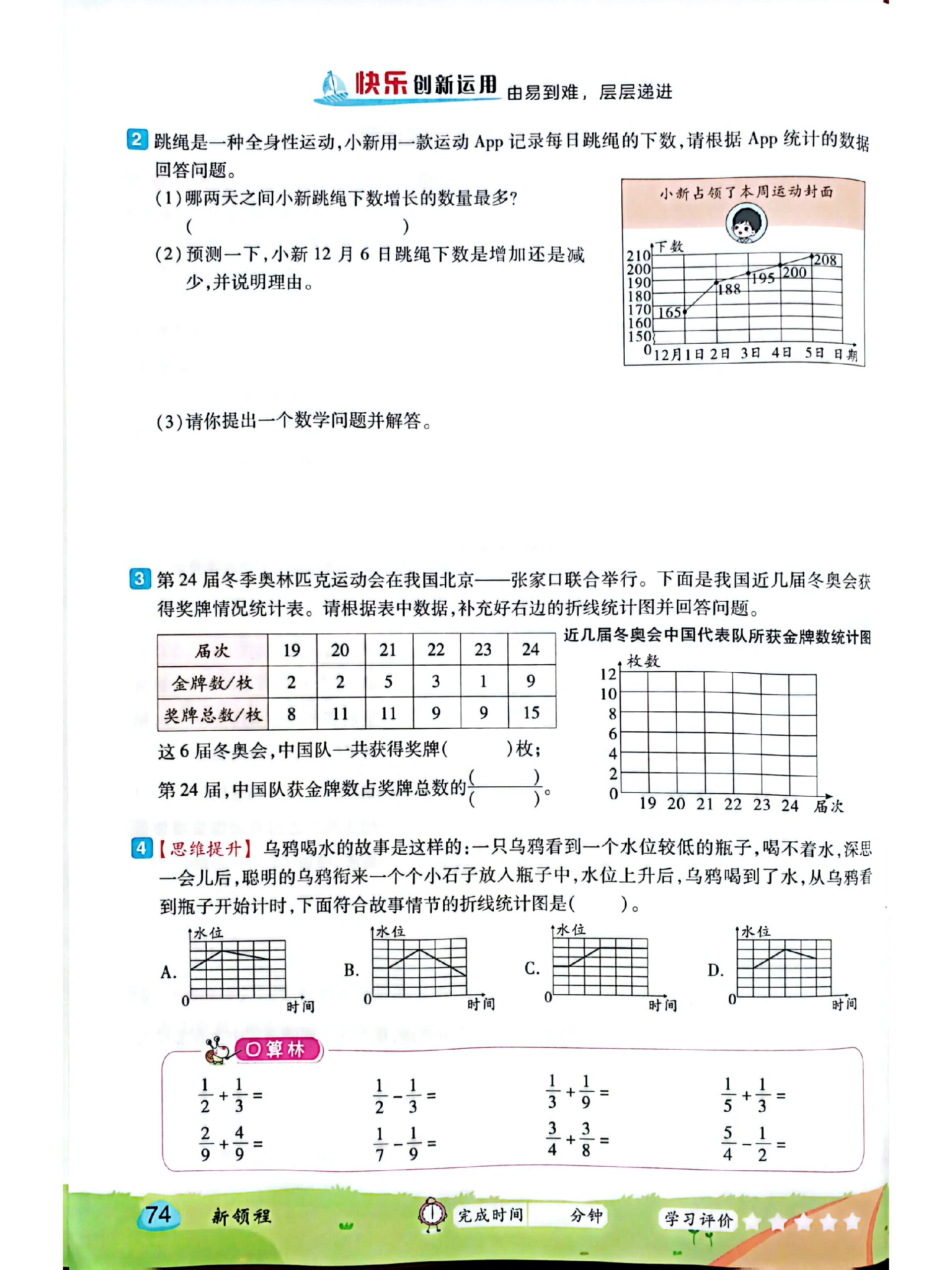 新领程答案图片