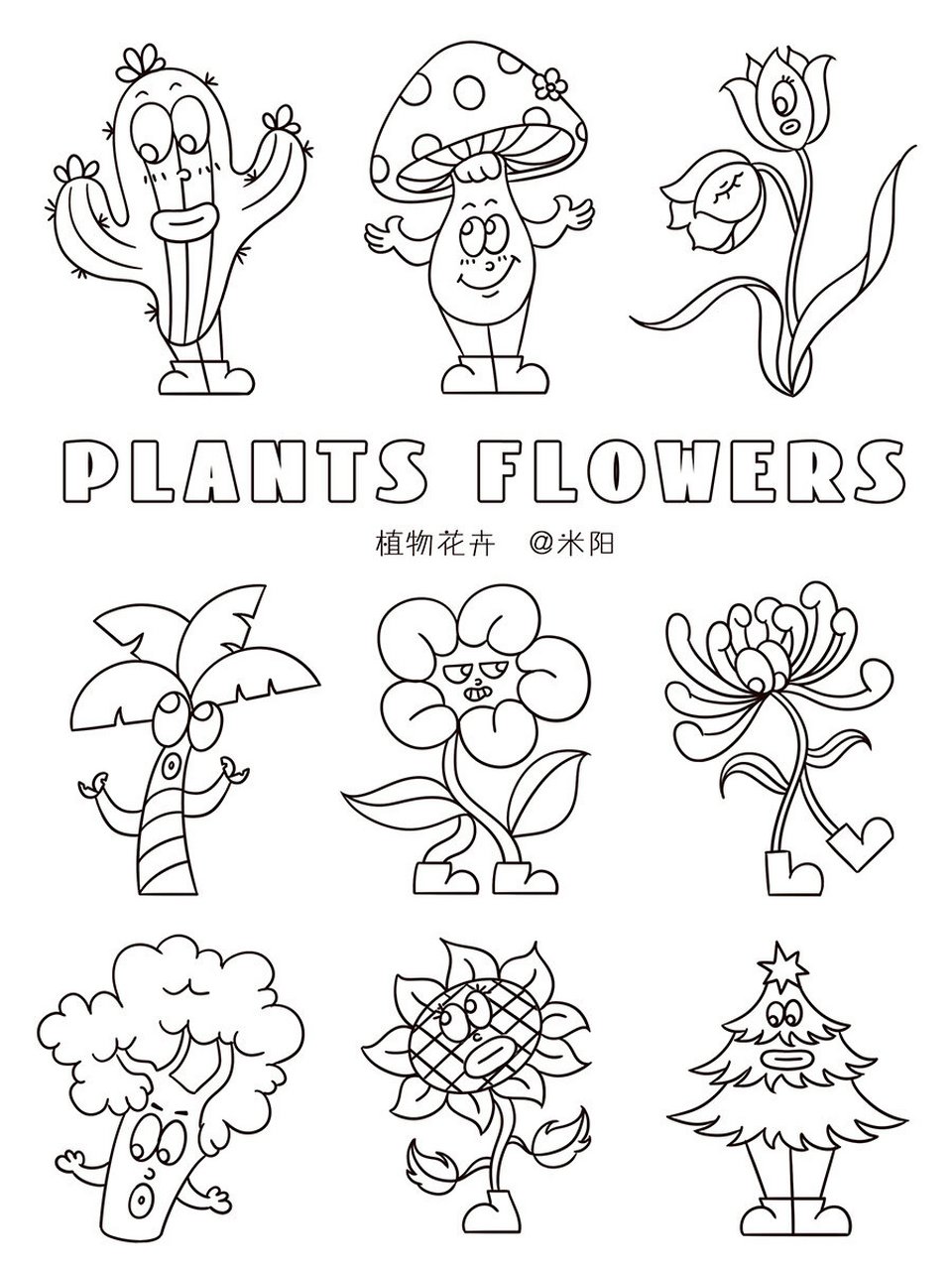 doodle|植物花原创拟人插画|简笔画|附线稿 植物,花花草草,可可爱爱