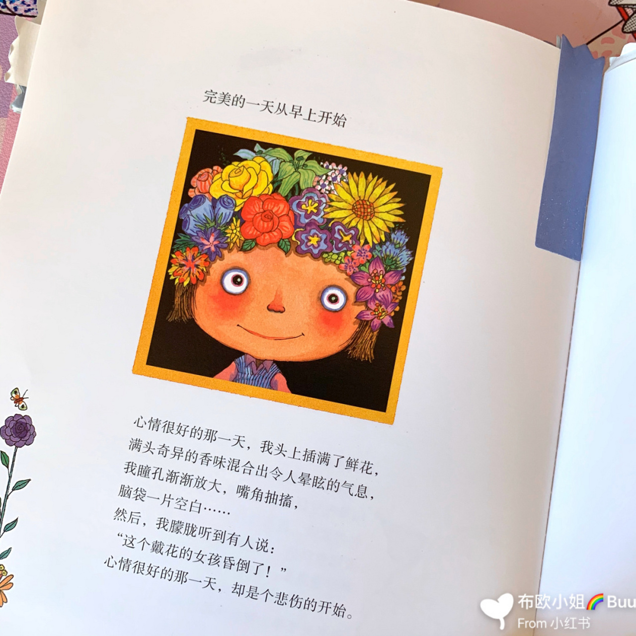 我不是完美小孩04原图-绘画素材 好多小伙伴私信我,想要几米《我不