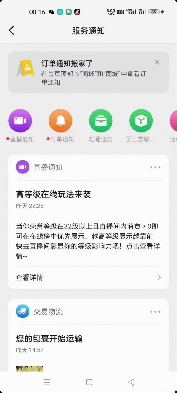 抖音权重等级怎么查看=抖音权重等级怎么查看的