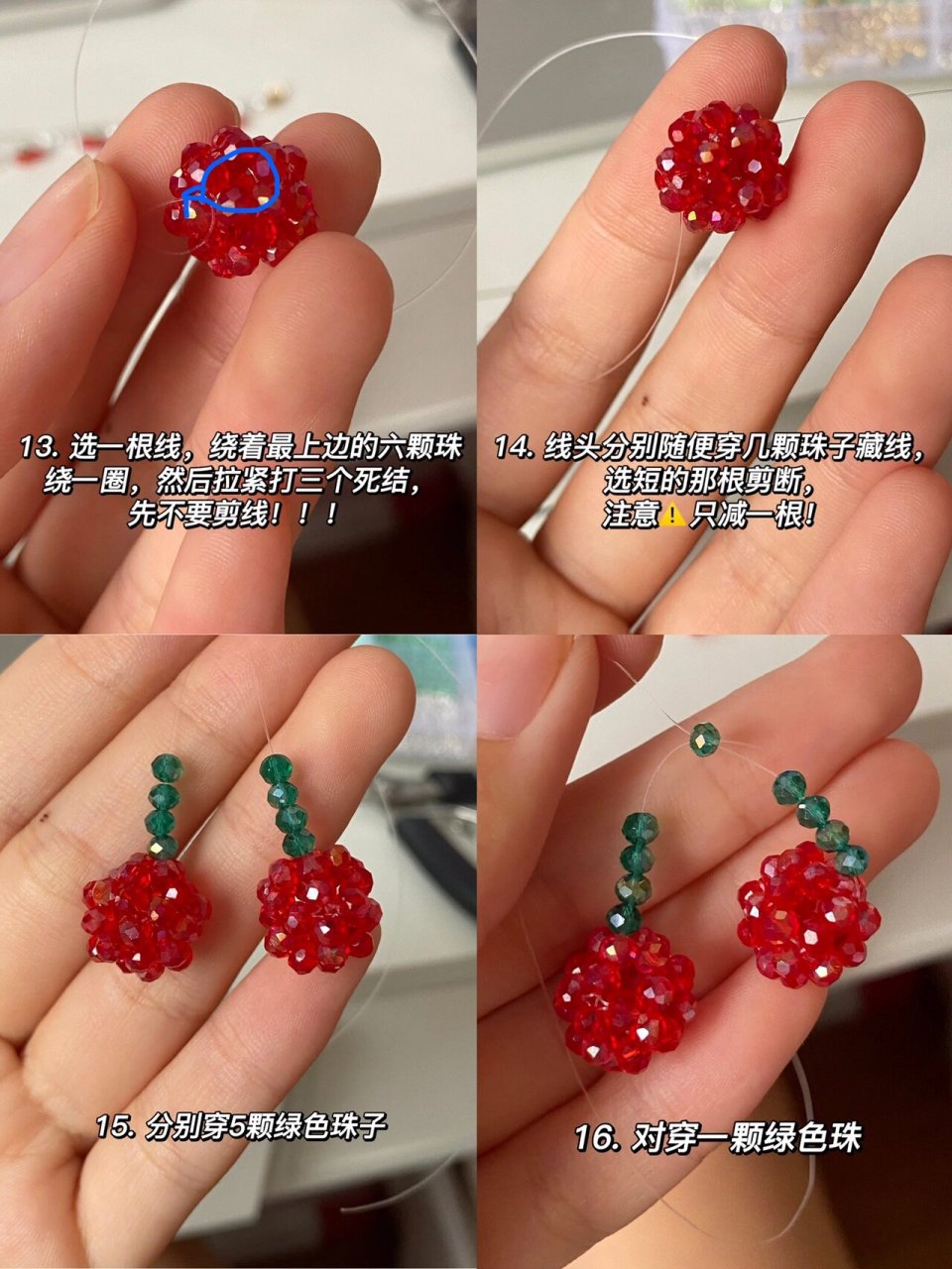 串珠教程-可爱小樱桃90水晶项链(上) 用到的材料是: 3mm水晶车轮珠