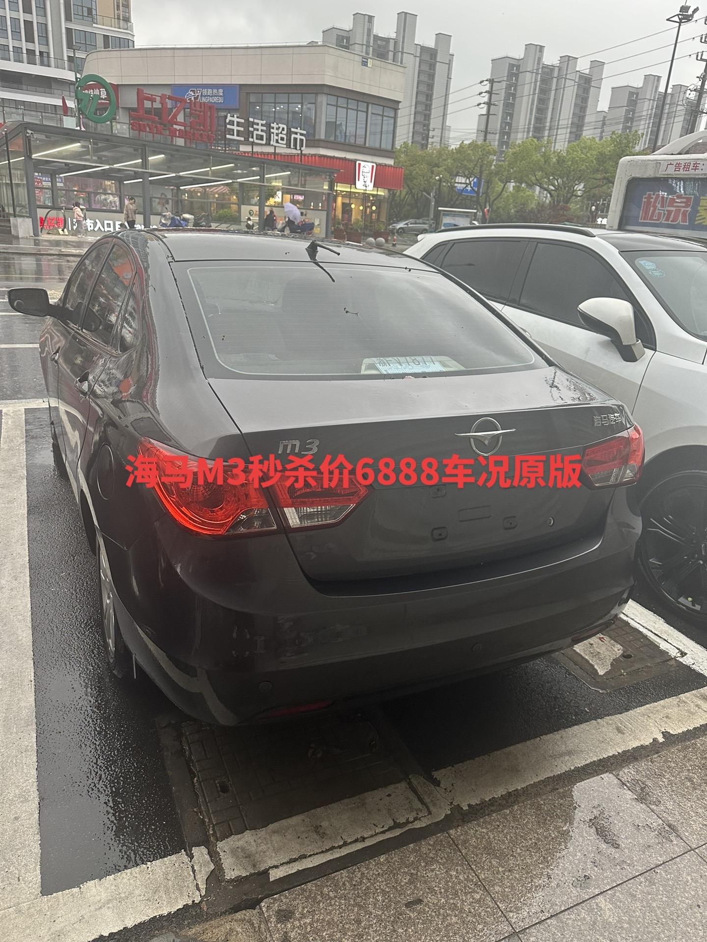 海马m32013