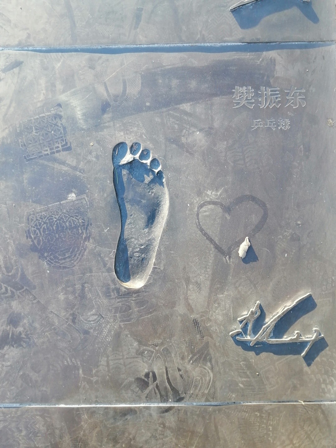 脚印雕塑抓石有痕 踏石有印的图片马克思脚印脚印浮雕北京奥林瓶怂