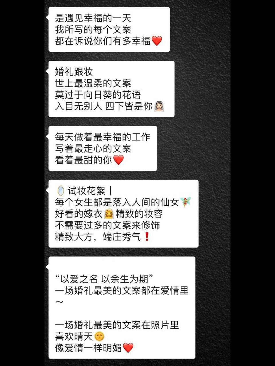 化妆师朋友圈专属文案～ 08试妆花絮| 每个女生都是落入人间的仙女