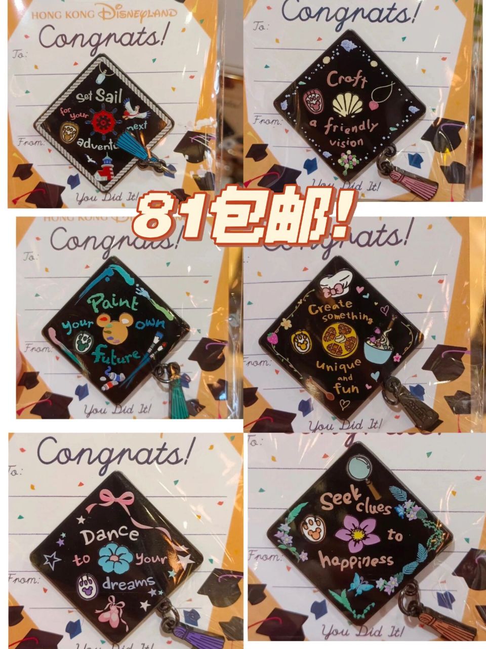 95香港迪士尼七宝毕业徽章
