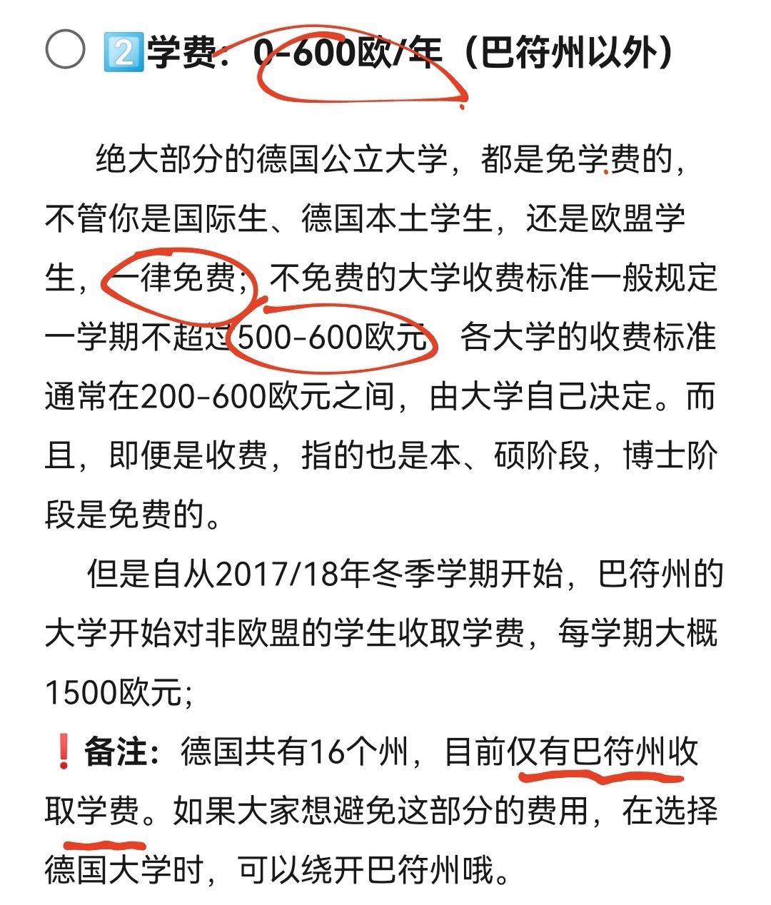 去德国留学多少钱(为什么大家不去德国留学)