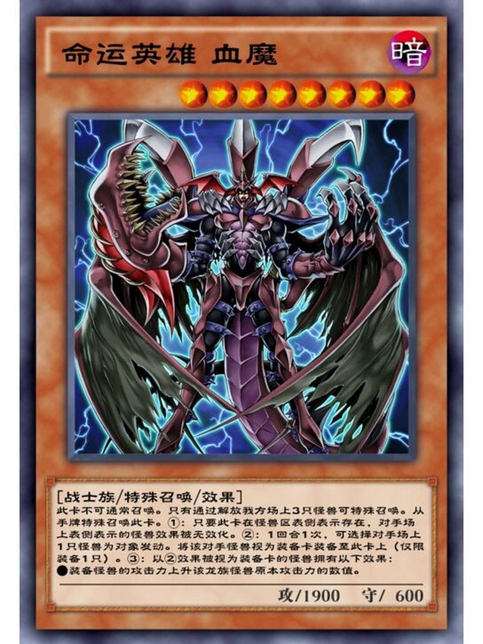 游戏王卡片分享—我的英雄比你强太多了!