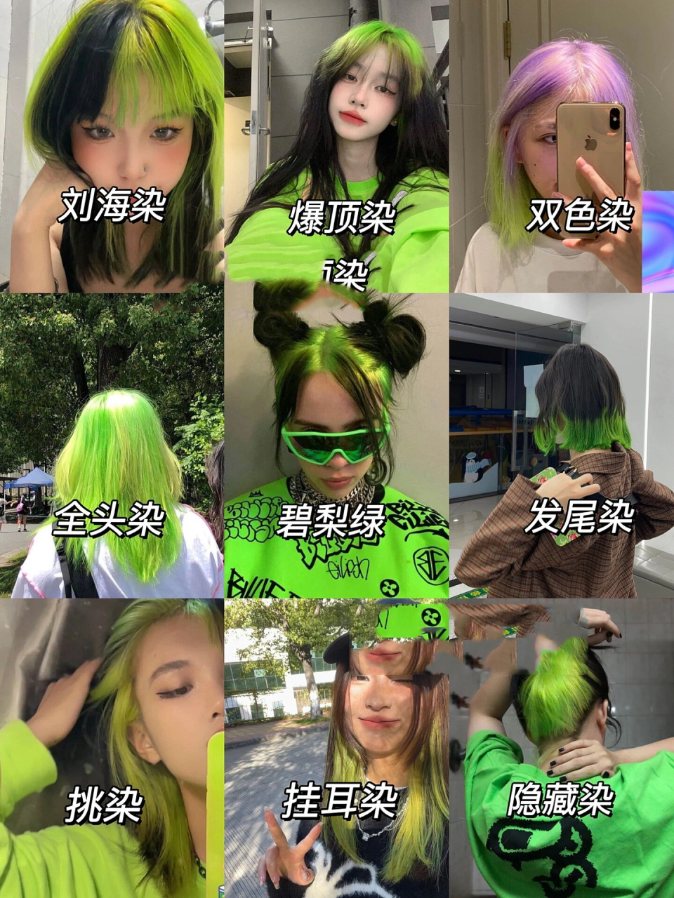 火遍全网的炸街发色蜥蜴绿(碧梨绿)各种染法 蜥蜴绿 碧梨同款发色 真