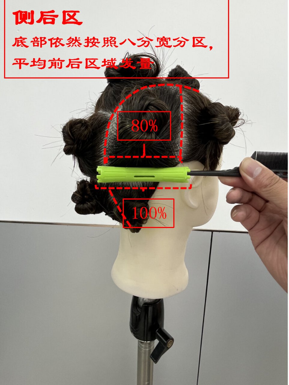 标准杠十分区分区教程 #标准杠# #零基础学理发# #美发学校# #美发