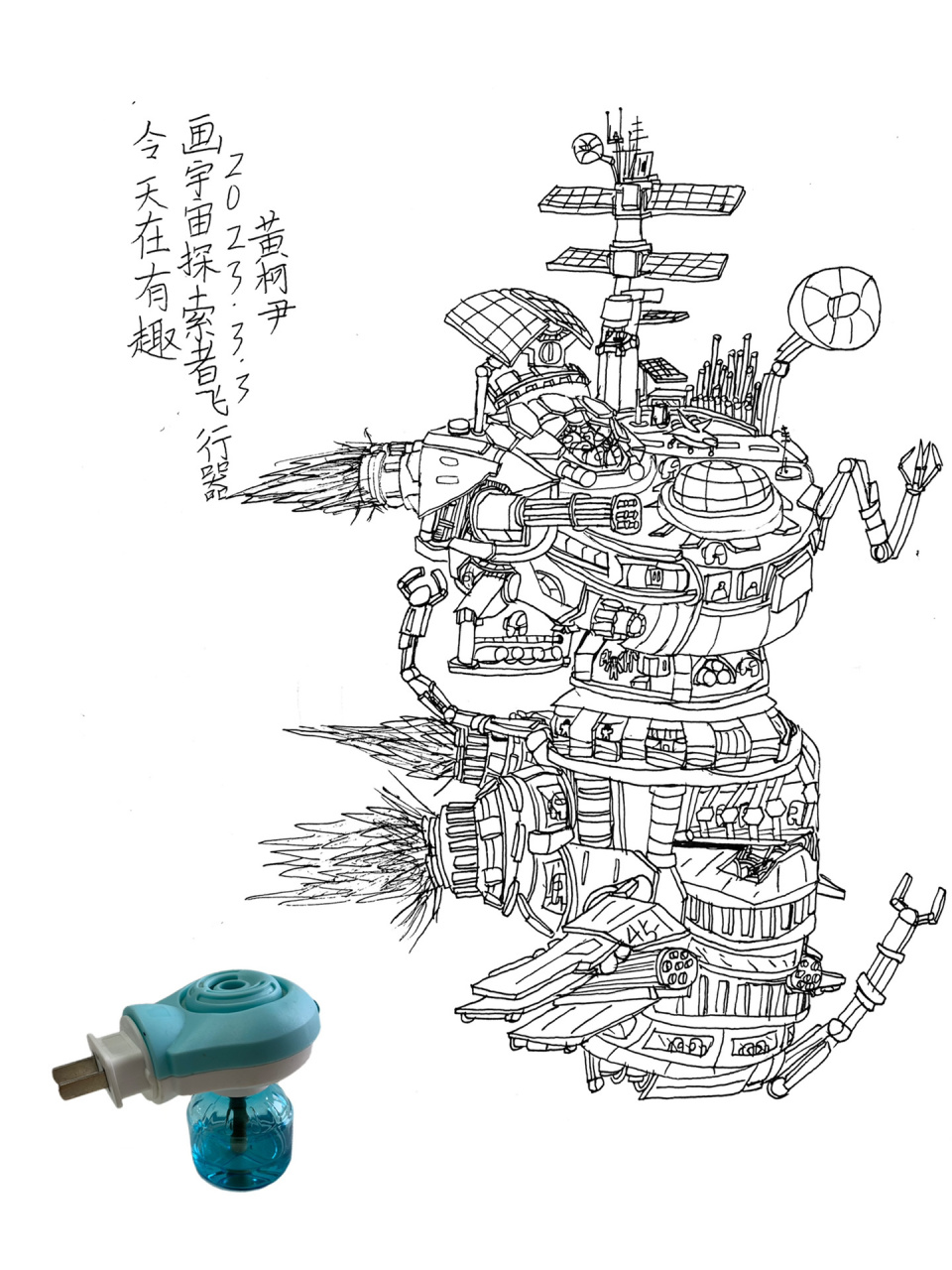 线描创作 | 如何将日常物品变身超酷飞行器