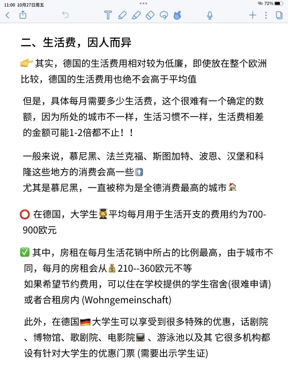 德国留学大概费用多少(德国双元制留学咨询申请推荐)