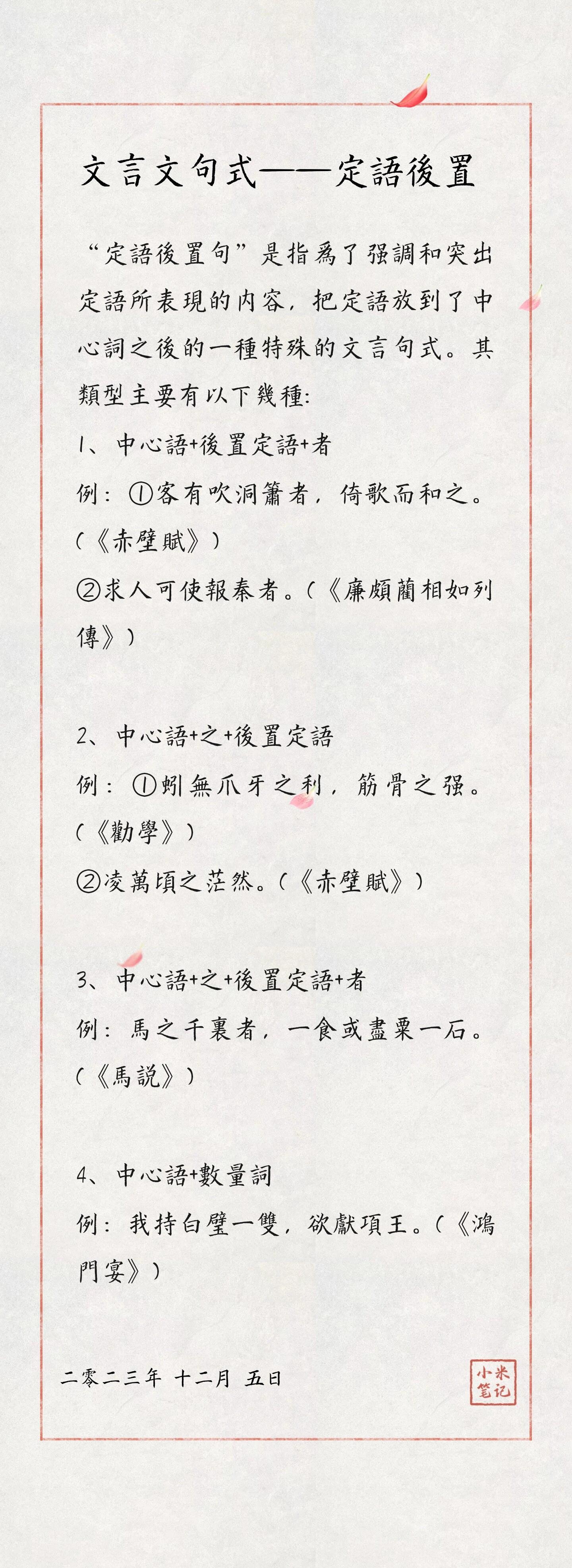 语文文言文特殊句式(语文文言文特殊句式总结)