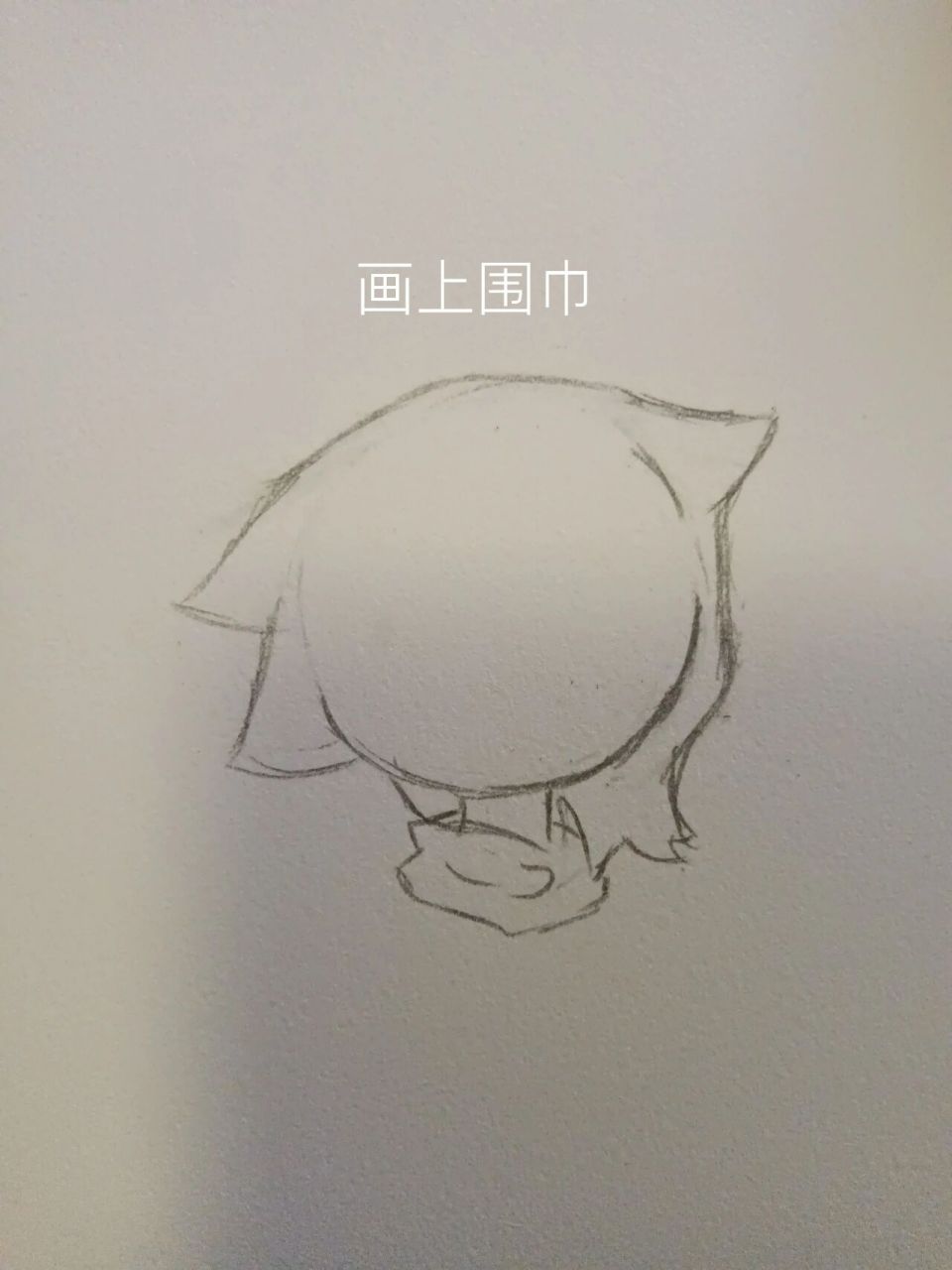 如何画好瓷爹 论瓷爹的画法      爹的画法