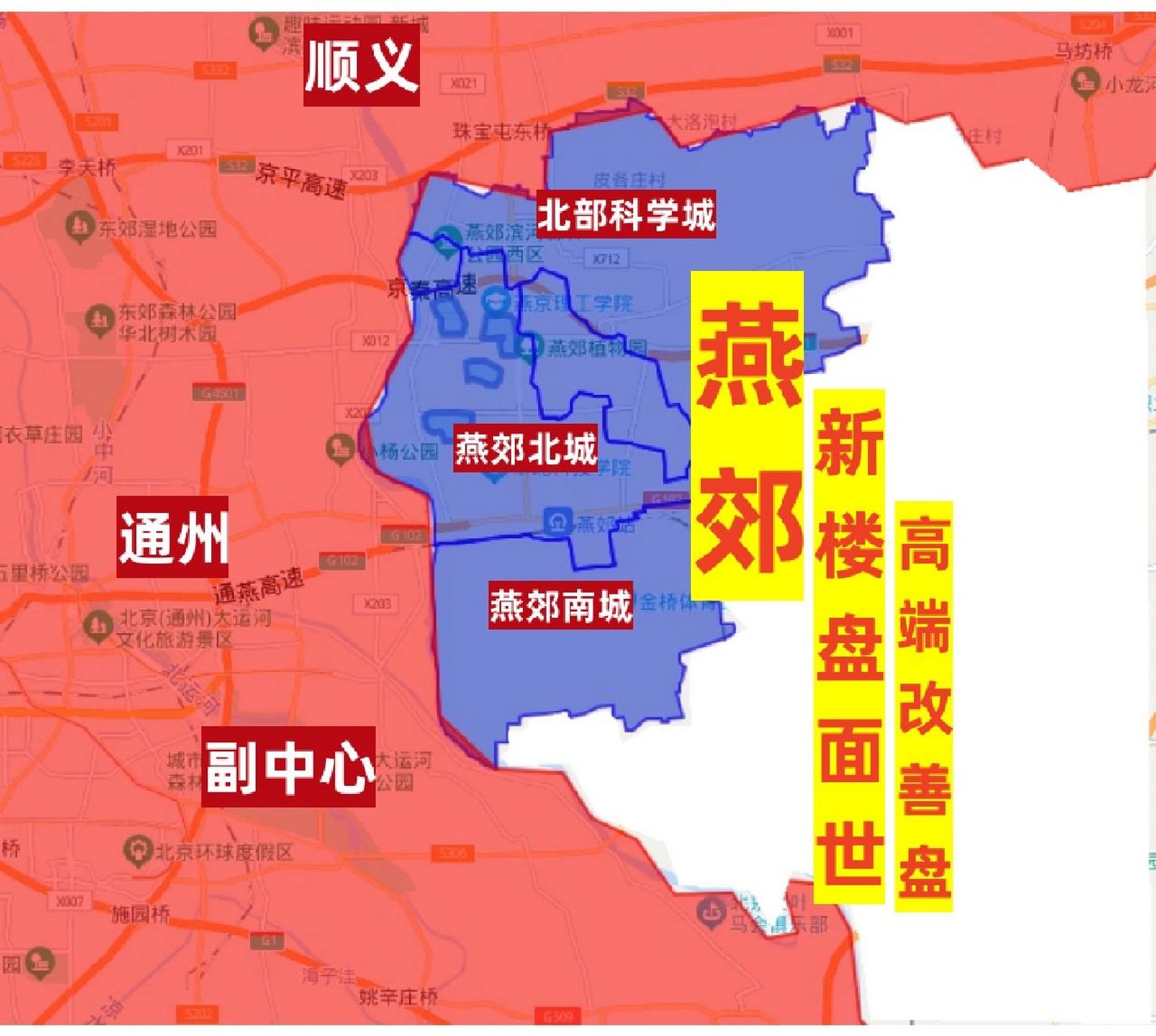 三河市燕郊镇地图全图图片