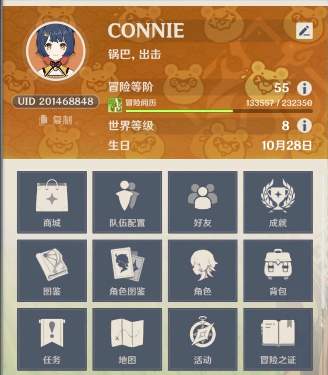 原神 改不了签名 今天在抖音刷到魈cv唱的那段《让风告诉你》 觉得