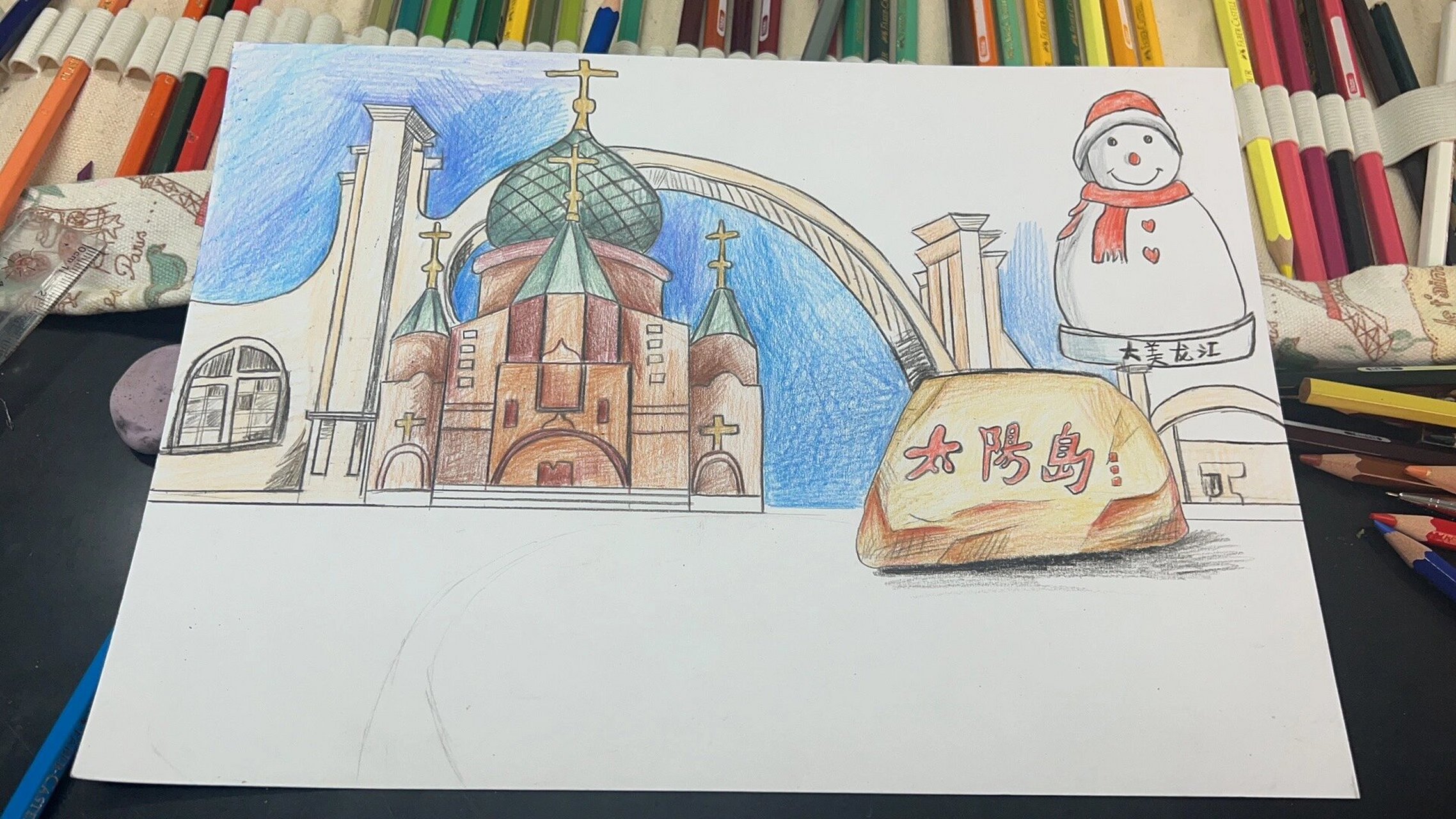 哈尔滨家乡主题手抄报 索菲亚教堂,音乐公园,大雪人,太阳岛,绘画手