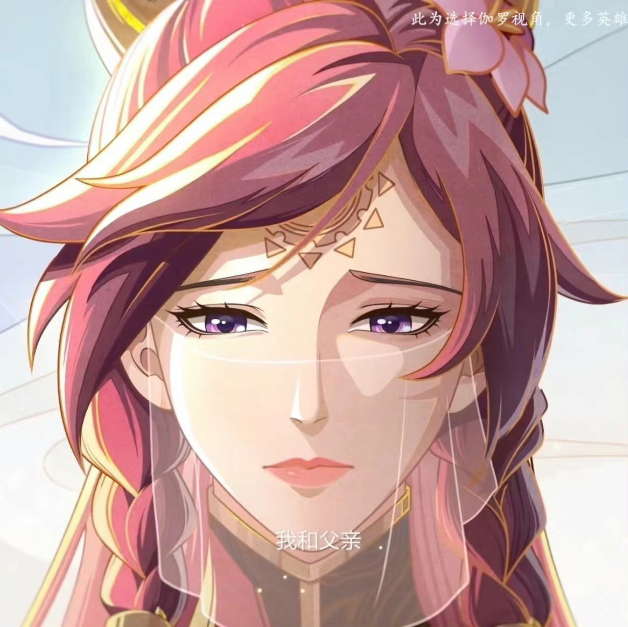 伽罗额头上的这个印记,原来是遗传她爸爸?