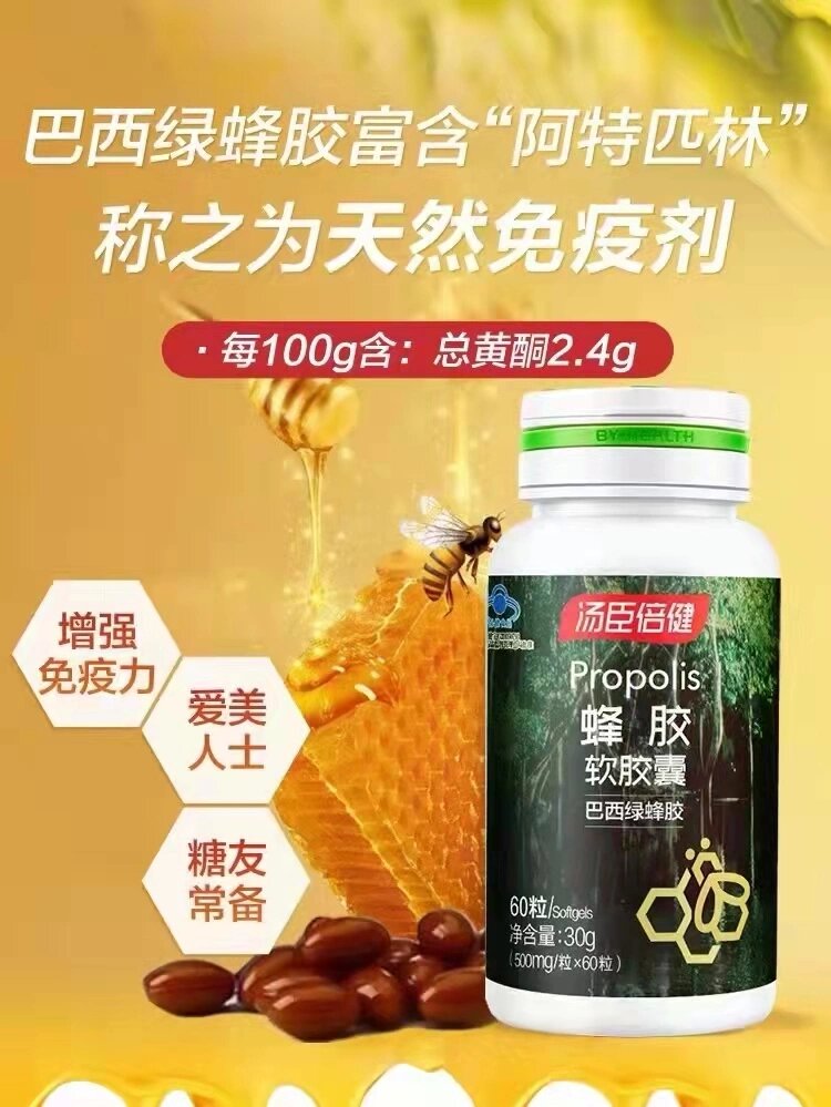 巴西绿蜂胶和普通蜂胶的区别(巴西绿蜂胶多少钱一盒) 巴西绿蜂胶和普通蜂胶的区别(巴西绿蜂胶多少钱一盒)