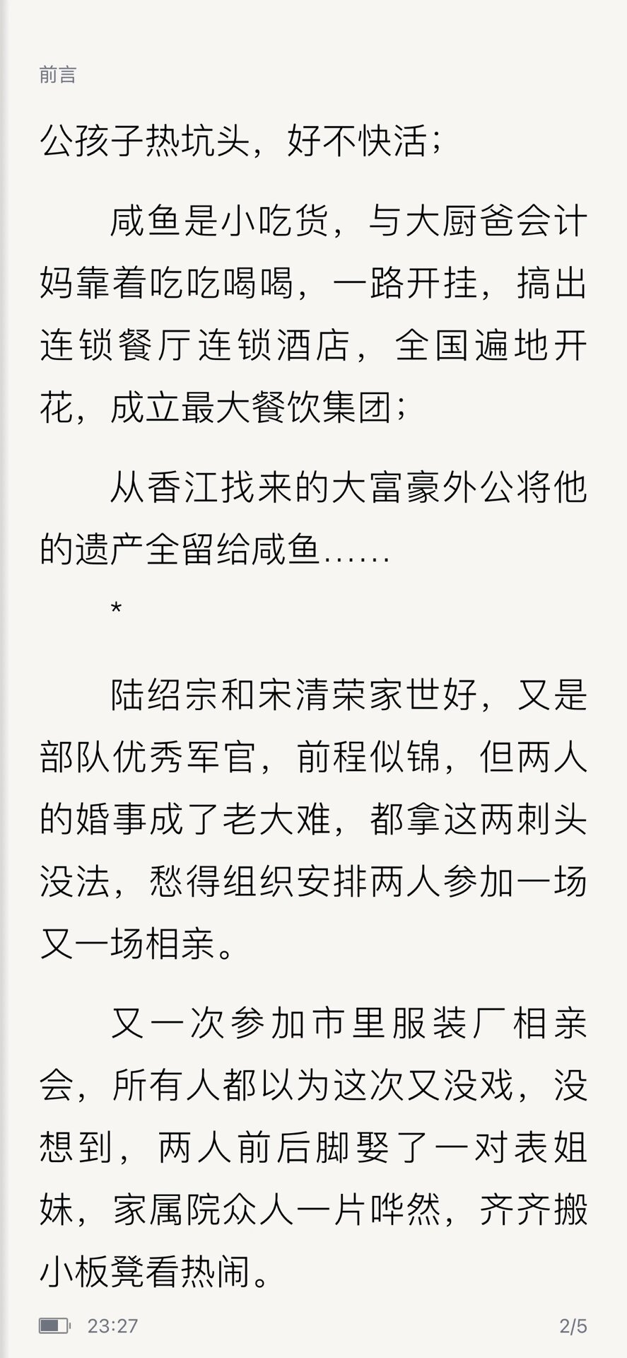 年代文—七零女配嫁给大佬男配 七零女配嫁给大佬男配 作者:月明星满