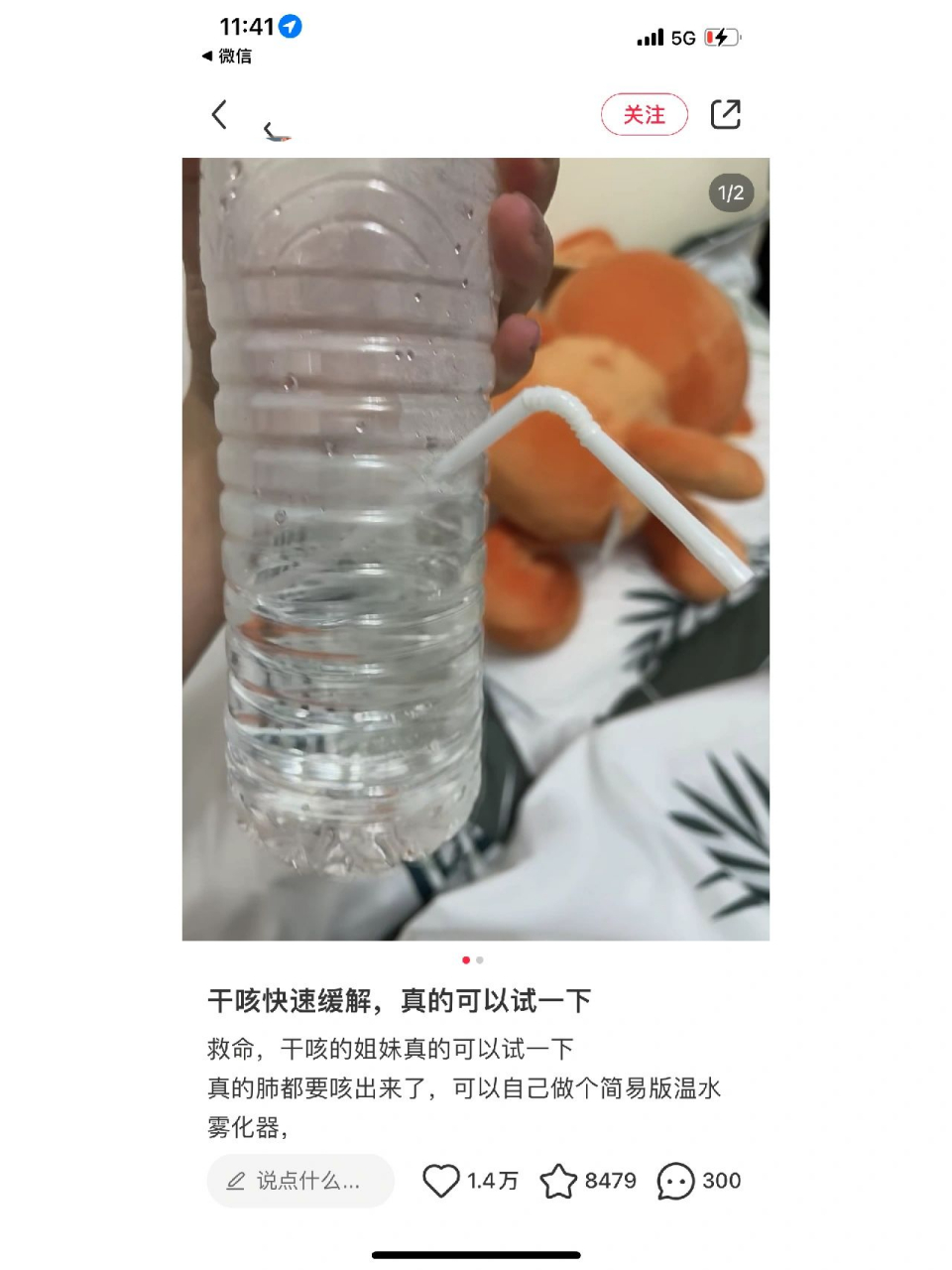 自制雾化器成功!