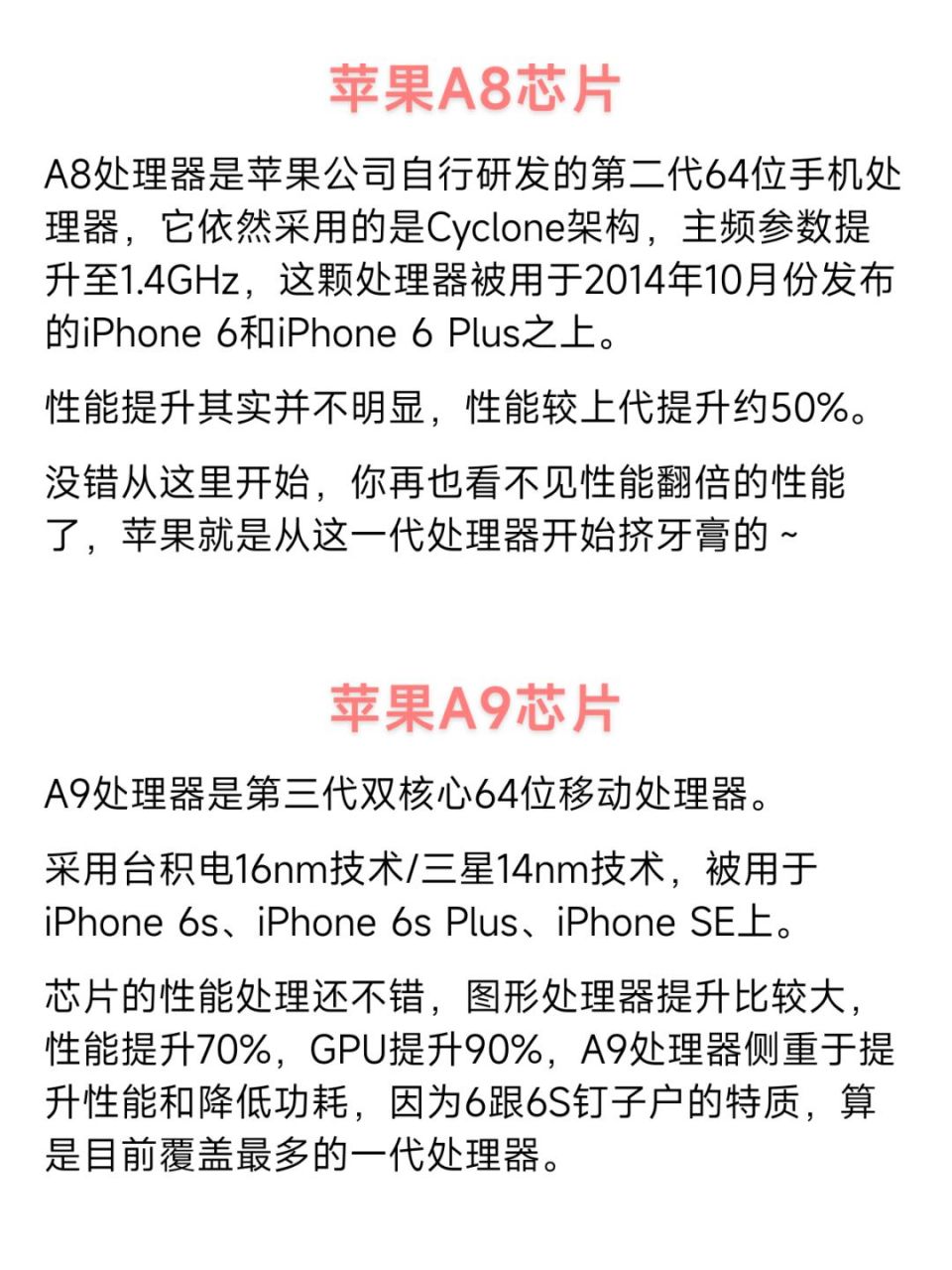 苹果是什么处理器(苹果手机怎么看处理器)
