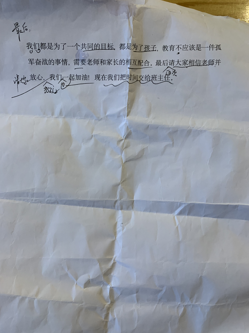 一年級數學老師家長會發言稿 一年級數學老師家長會發言稿