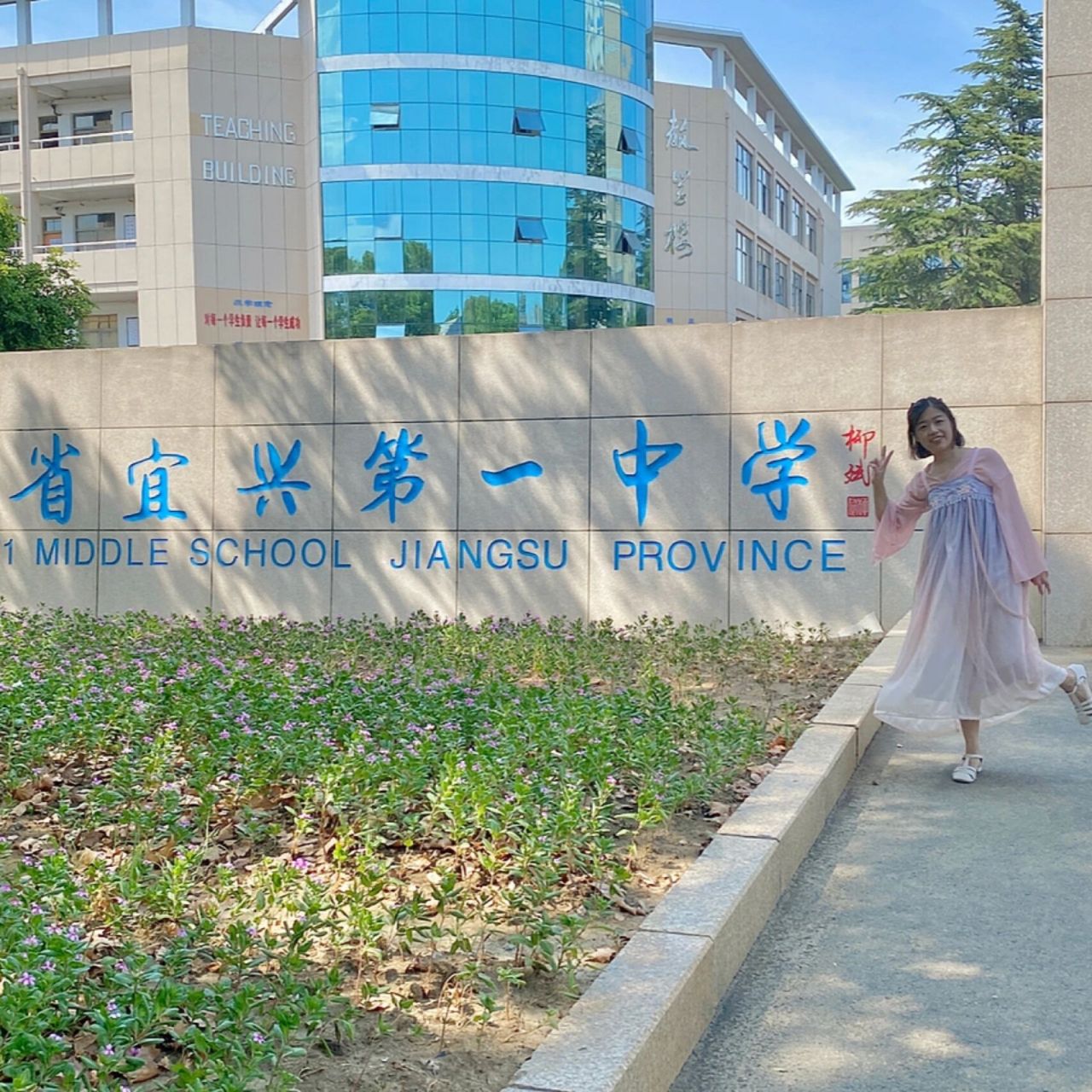 宜兴两日游——打卡宜兴第一中学 90住宿:云栖草堂,很有意思的民宿