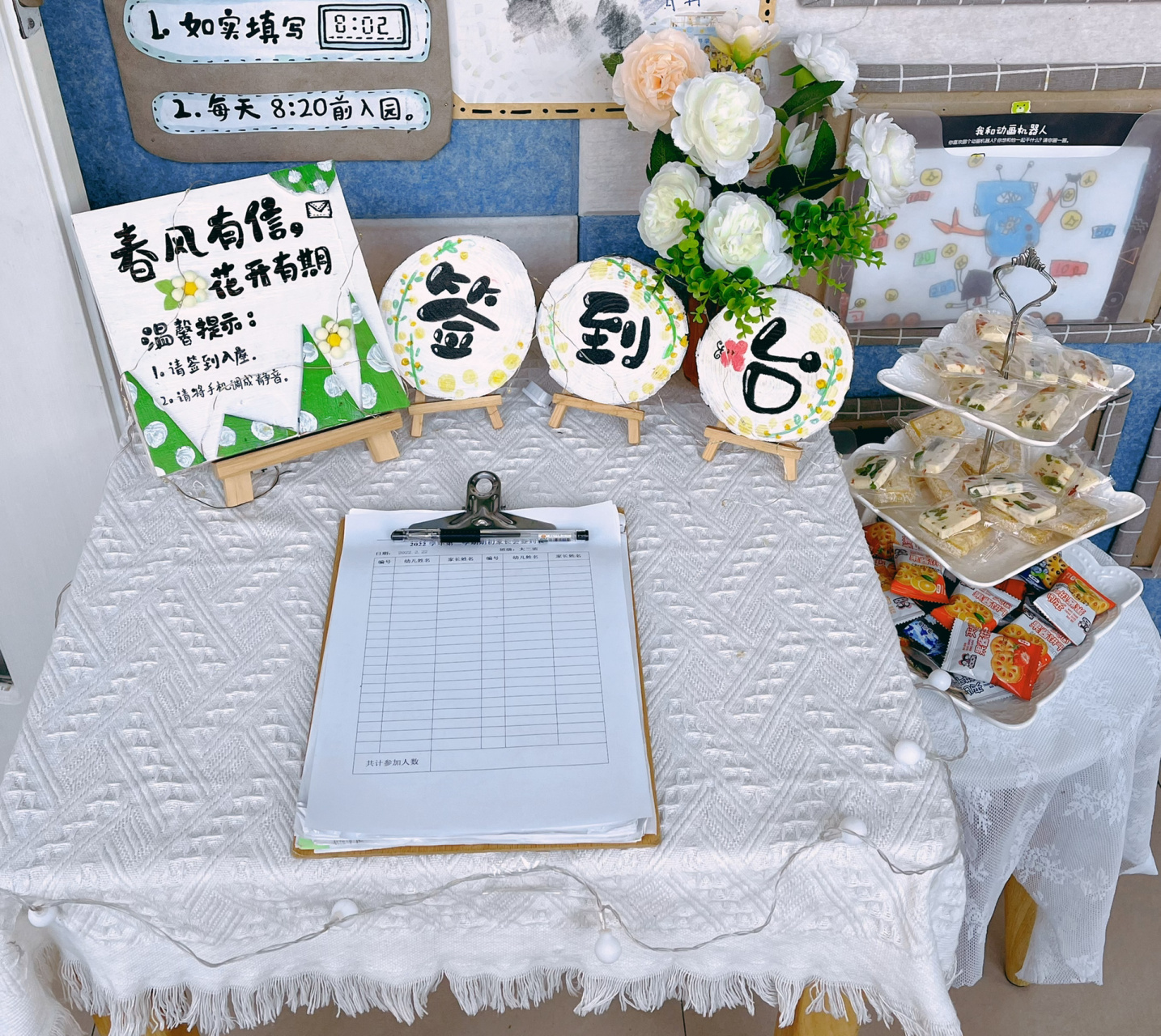 幼儿园环创春季家长会签到台清新绿色简约