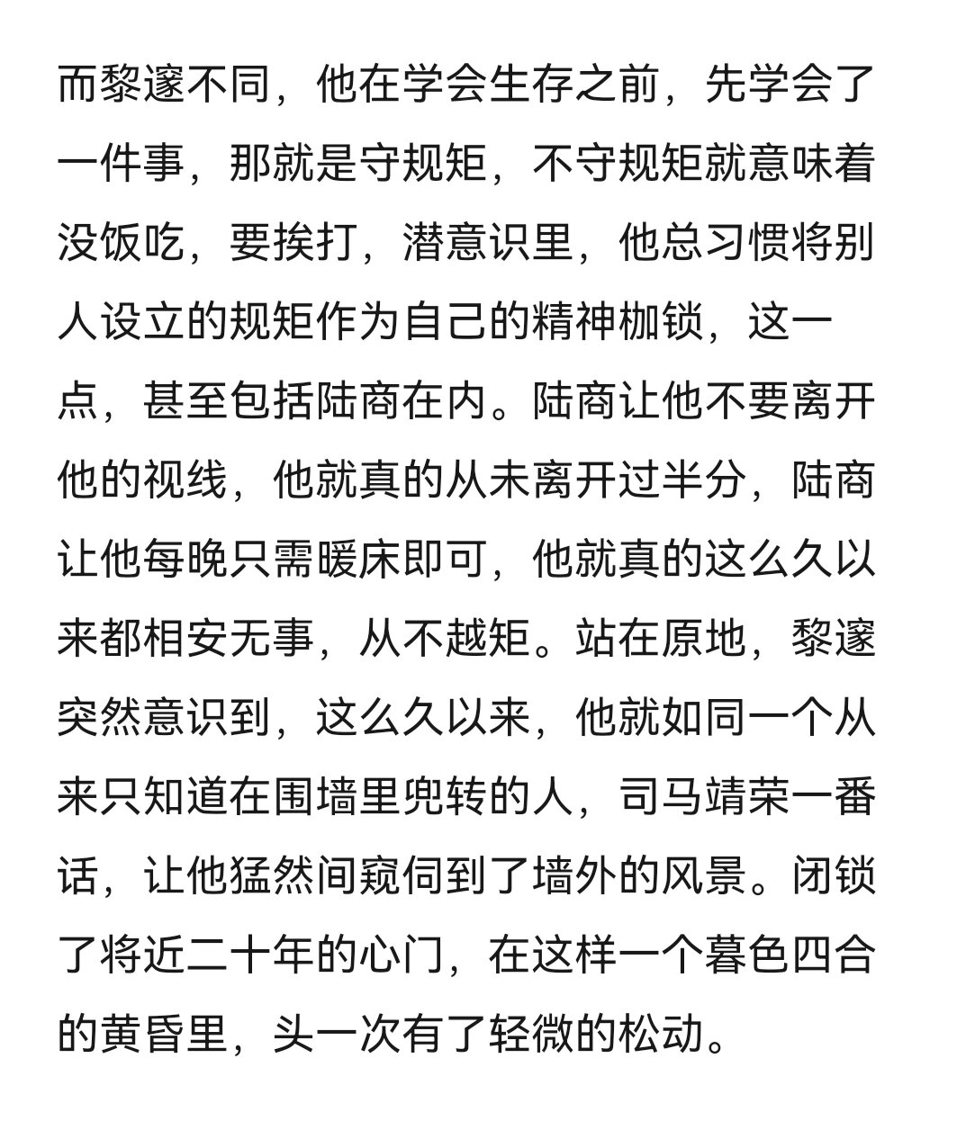 《匠心》by毛厚 | 这颗心脏给你,好不好