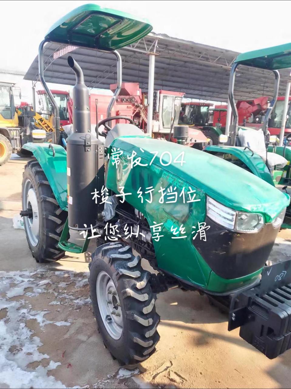 分享常发系列拖拉机.常发704质量好.