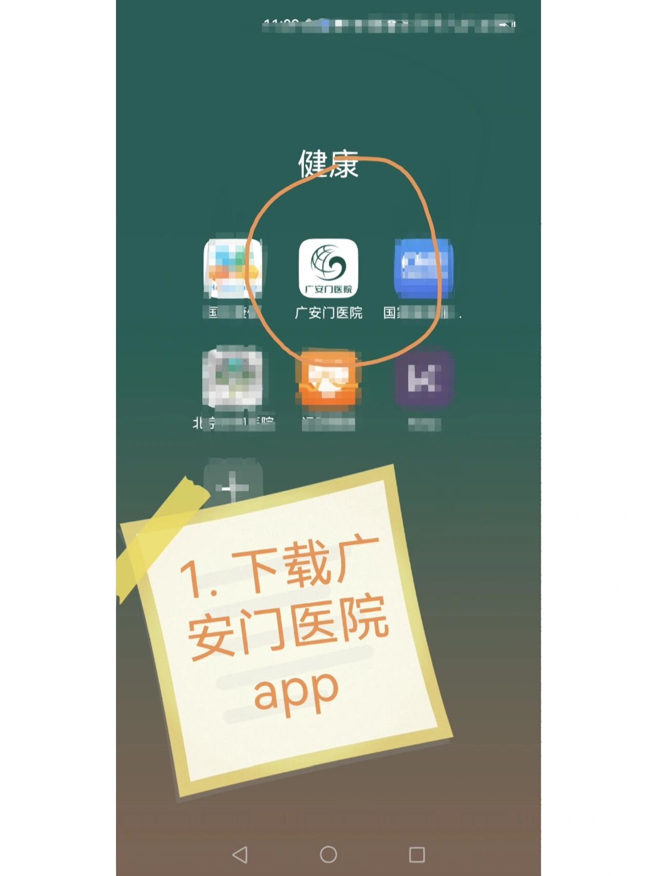 包含广安门医院热门科室挂号(今天/挂号资讯)的词条