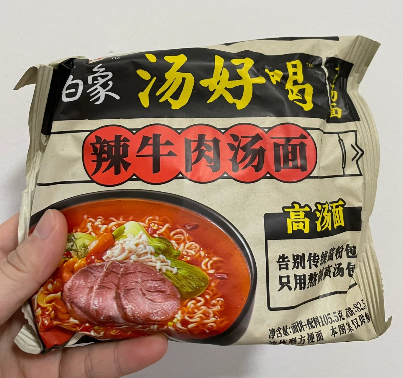 白象方便面 辣牛肉汤面 汤底配料都齐全 方便又好吃
