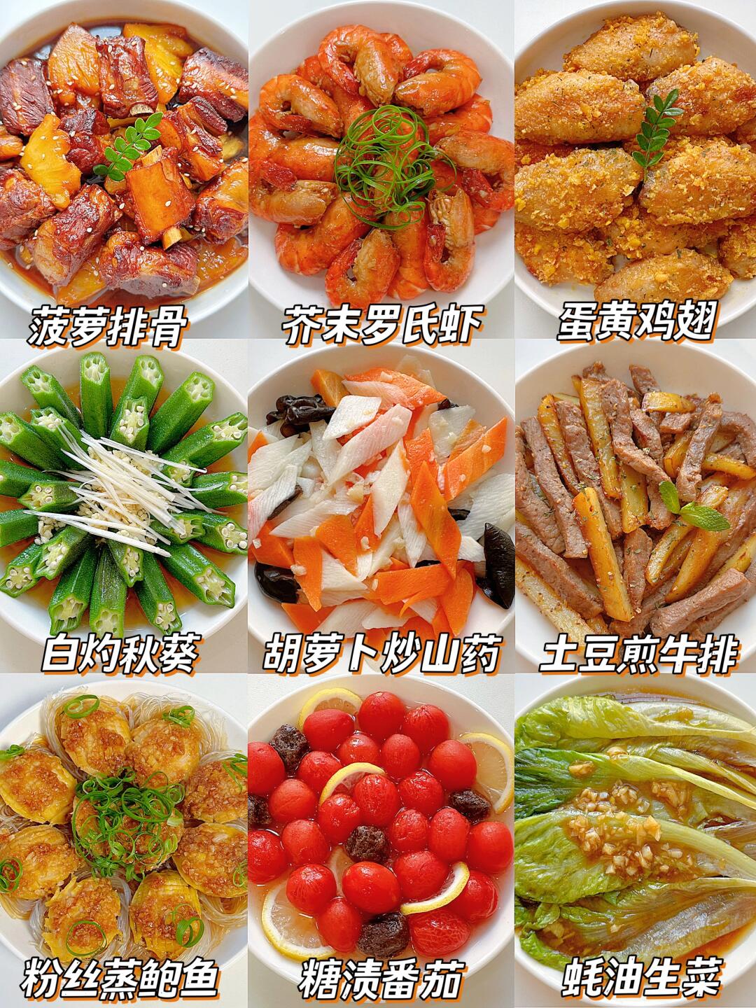 菠萝炒菜菜谱大全图片