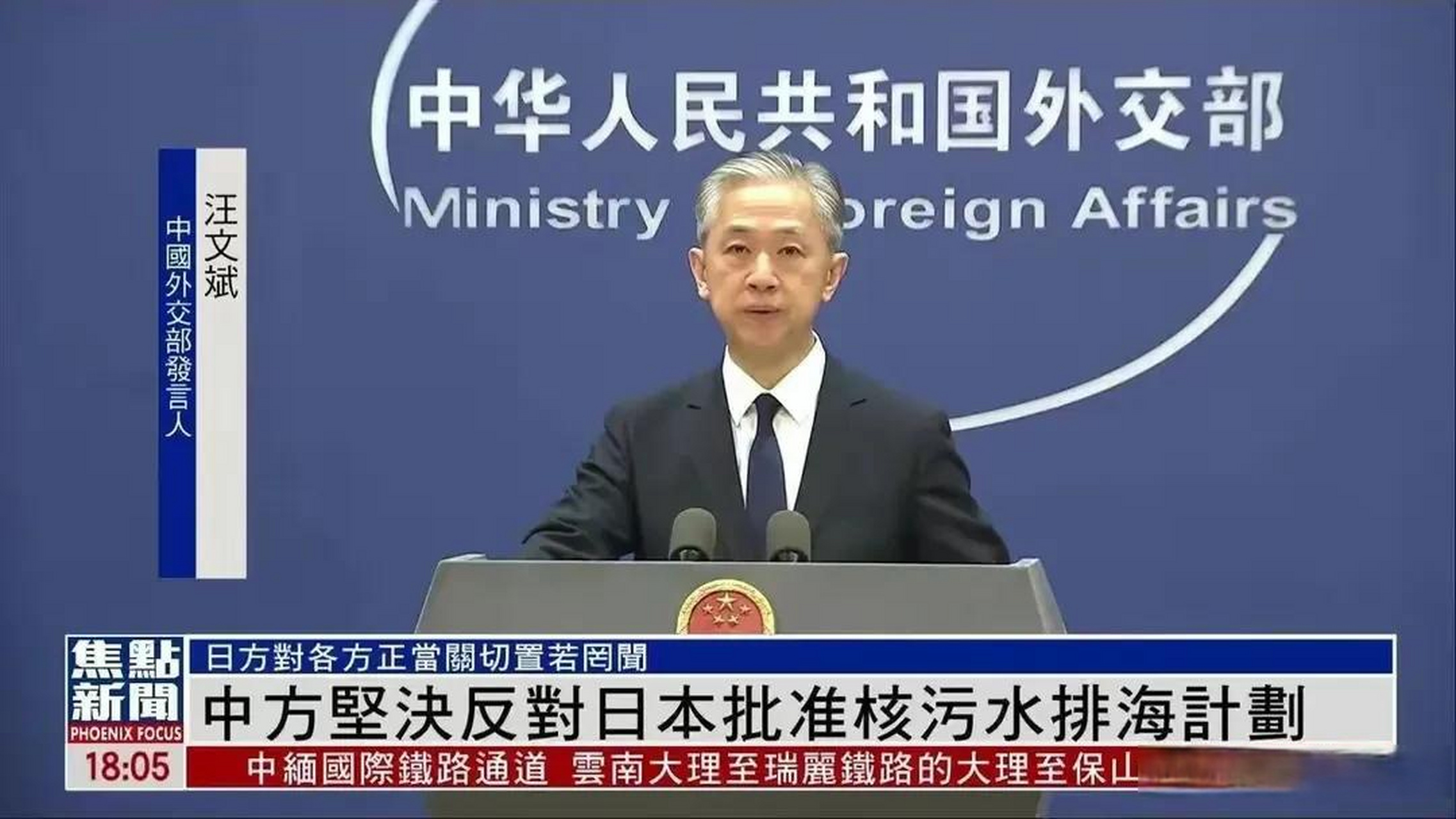 中国坚决反对日本核废水排放.