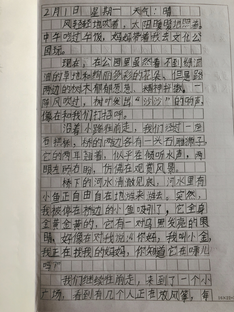 春游去哪玩作文百字图片