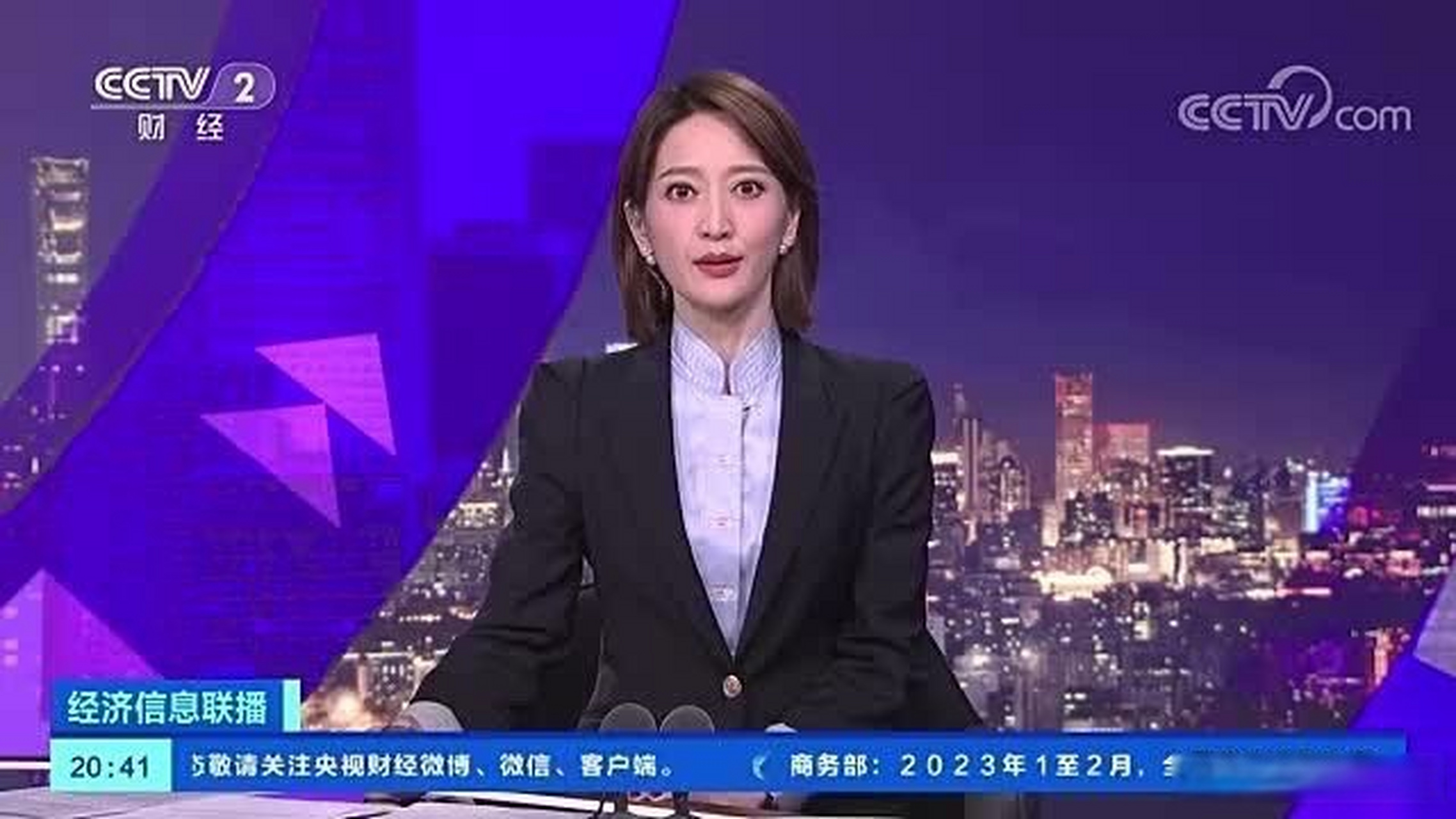 经济信息联播主持人图片